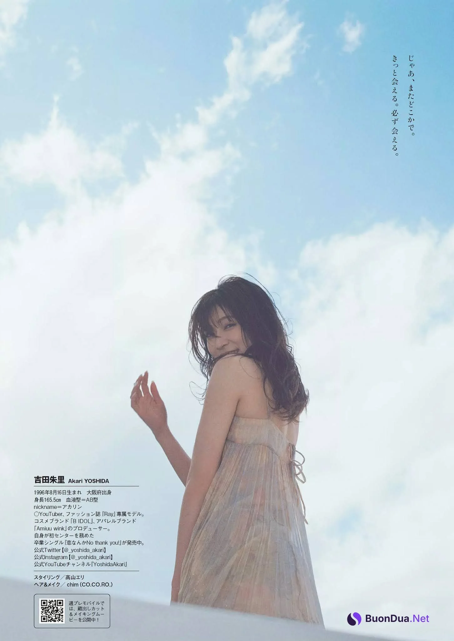 Akari Yoshida 吉田朱里, Weekly Playboy 2020 No.49 (週刊プレイボーイ 2020年49号) - Photo 6