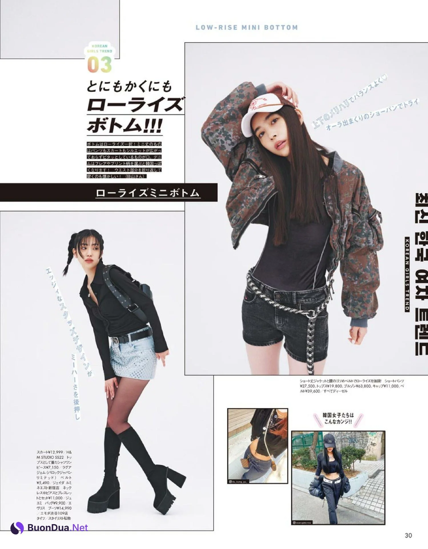 Akari Yoshida 吉田あかり, Weekly Playboy 2022 No.12 (週刊プレイボーイ 2022年12号) - Photo 3