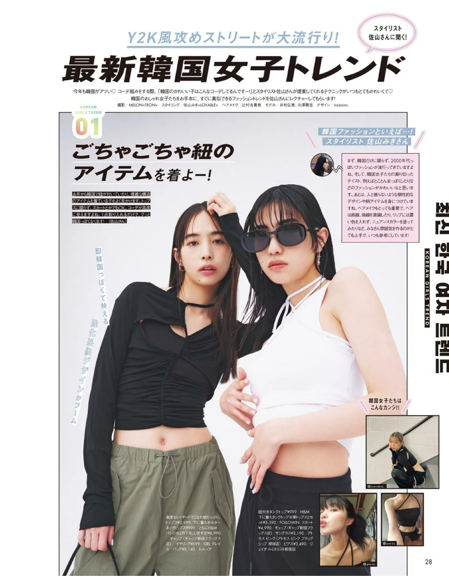 Akari Yoshida 吉田あかり, Weekly Playboy 2022 No.12 (週刊プレイボーイ 2022年12号)