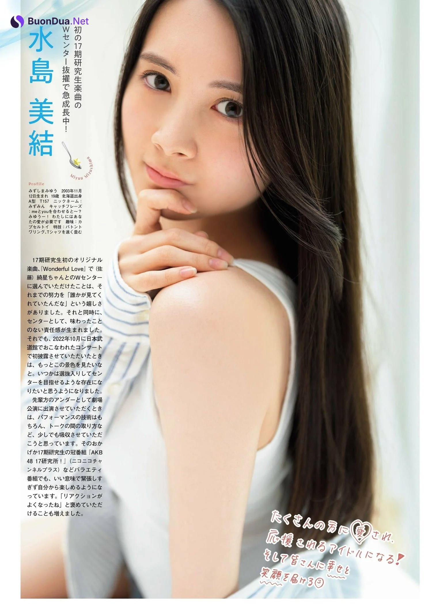 AKB48 17期研究生, FLASH グラビアBEST 2023年初秋 - Photo 11