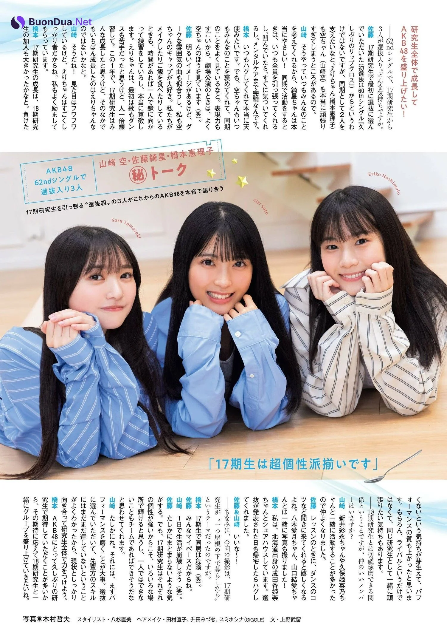 AKB48 17期研究生, FLASH グラビアBEST 2023年初秋 - Photo 14