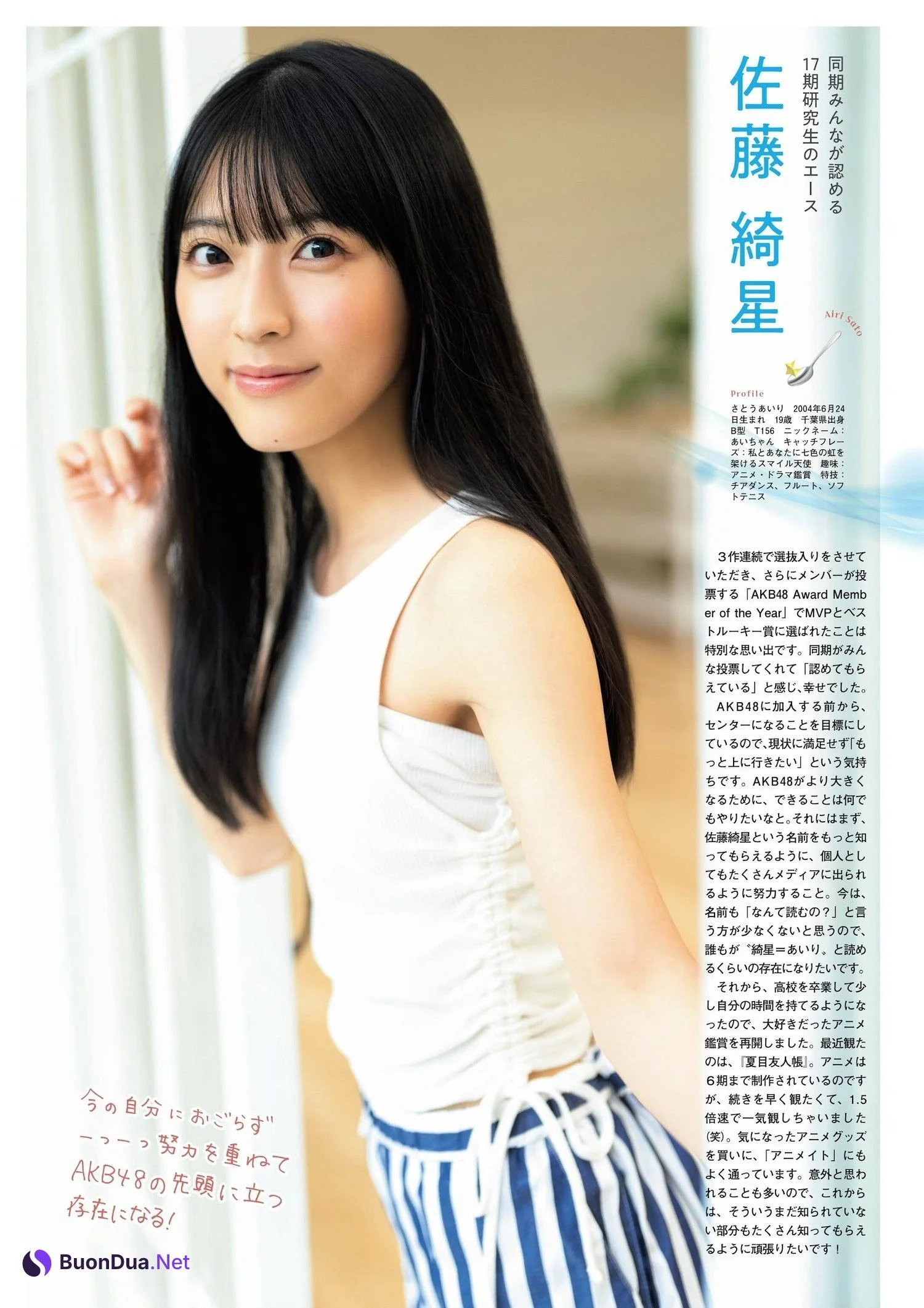 AKB48 17期研究生, FLASH グラビアBEST 2023年初秋 - Photo 2