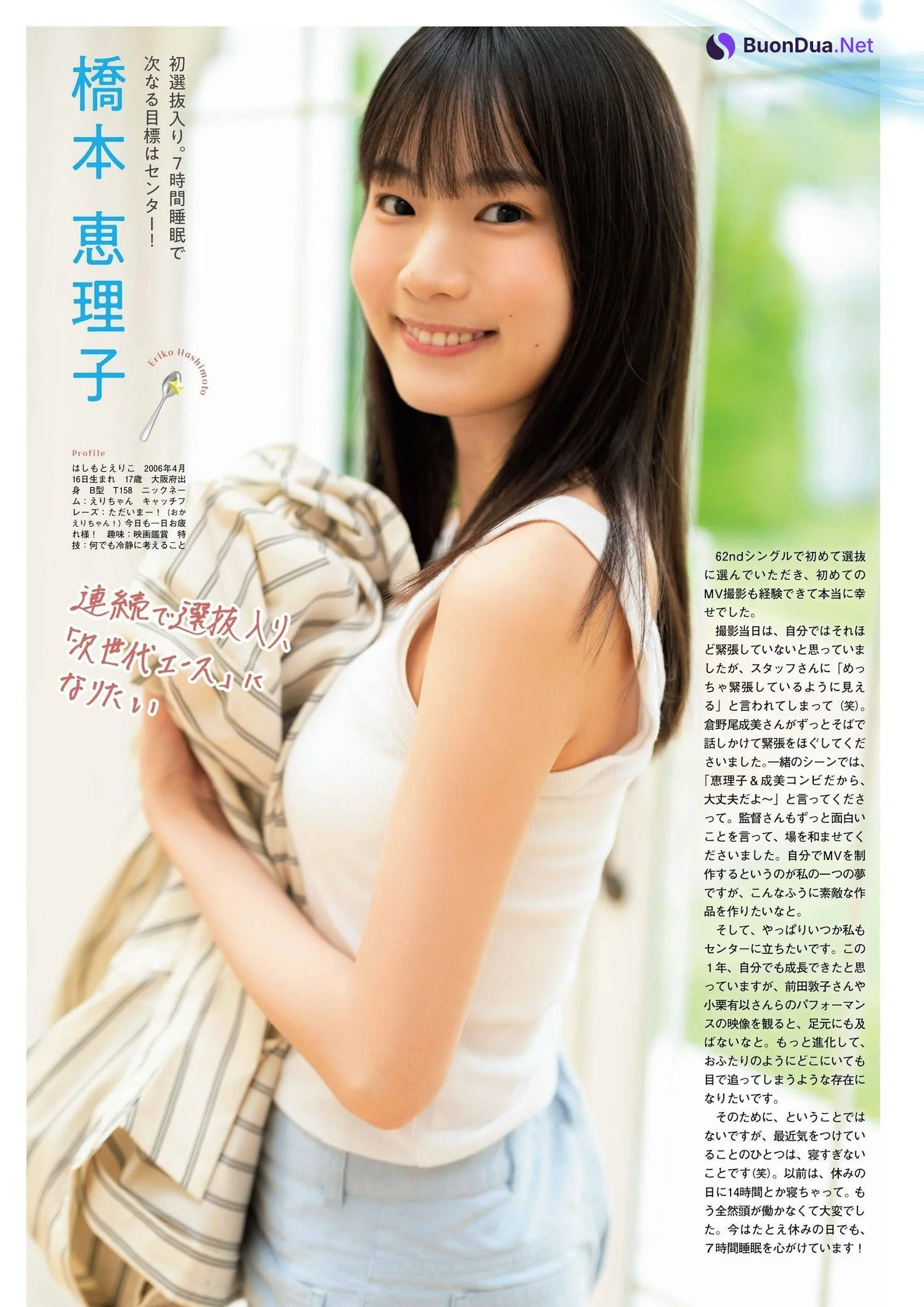 AKB48 17期研究生, FLASH グラビアBEST 2023年初秋 - Photo 4
