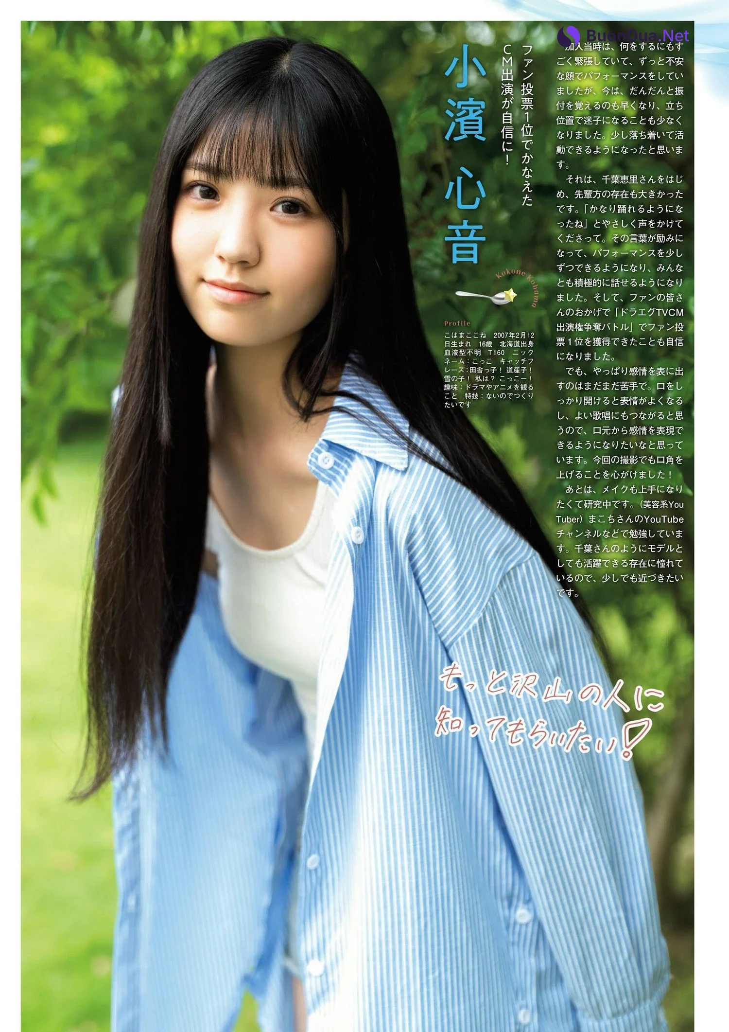 AKB48 17期研究生, FLASH グラビアBEST 2023年初秋 - Photo 6