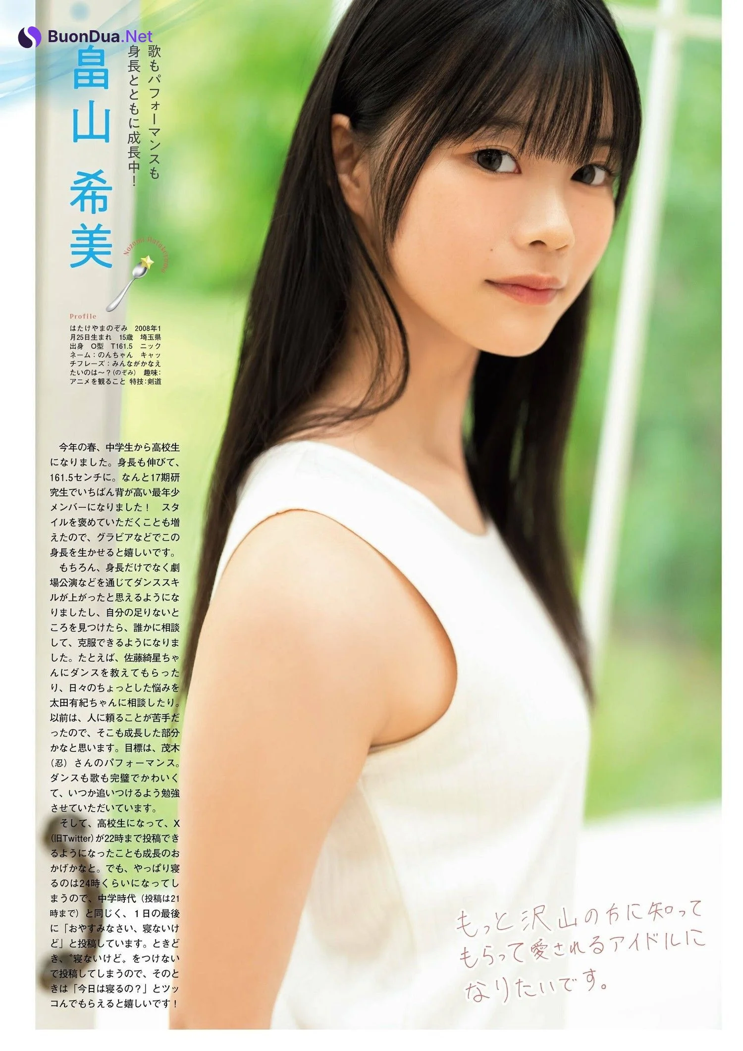 AKB48 17期研究生, FLASH グラビアBEST 2023年初秋 - Photo 7