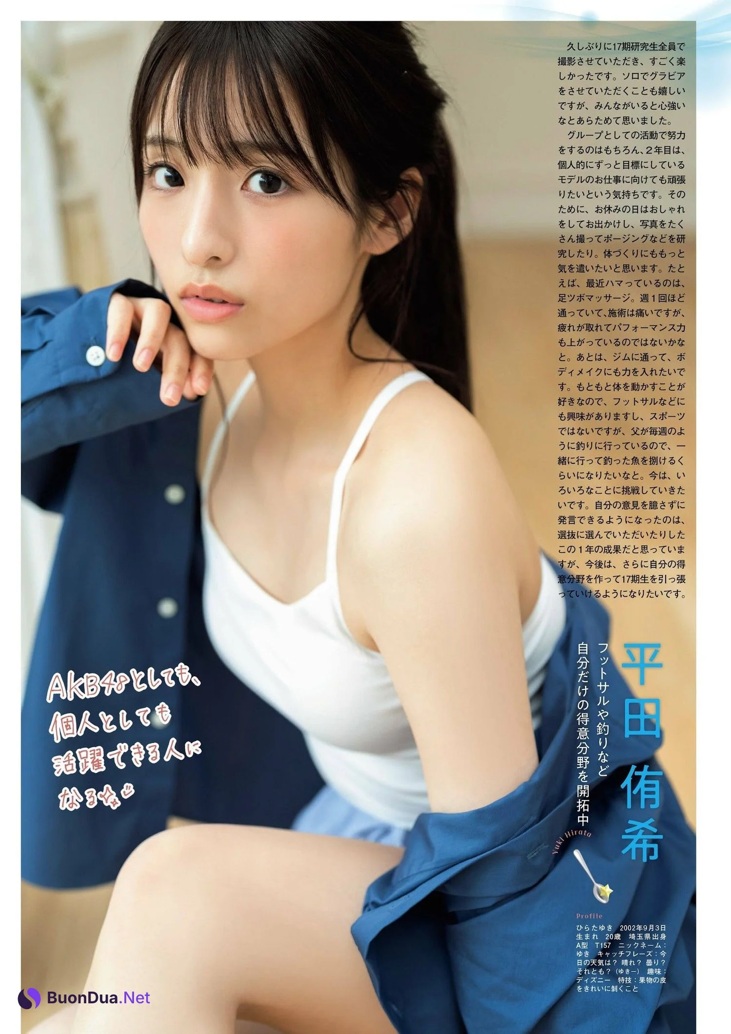 AKB48 17期研究生, FLASH グラビアBEST 2023年初秋 - Photo 8