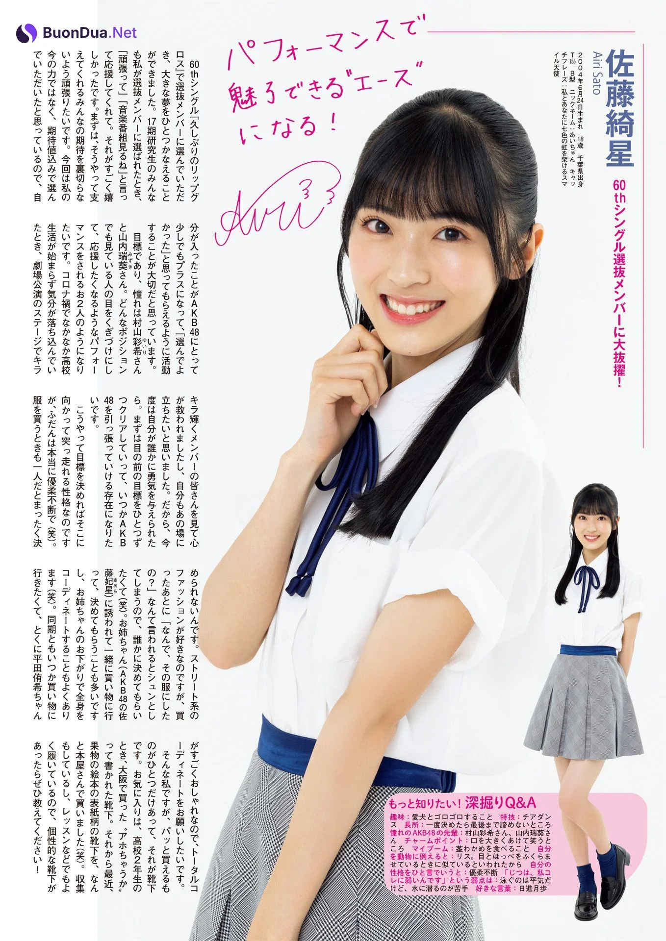 AKB48 17th Gen, FLASHスペシャル グラビアBEST 2022年9月30日号 - Photo 2