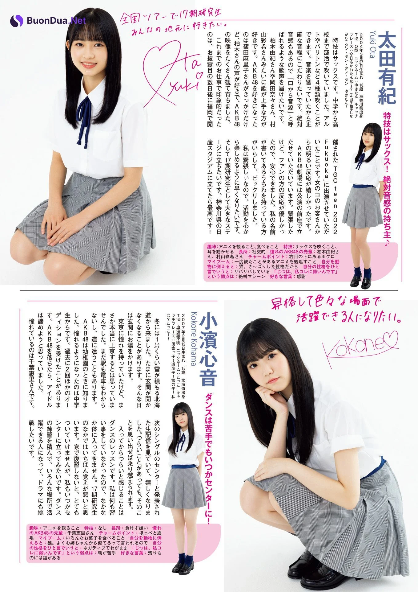 AKB48 17th Gen, FLASHスペシャル グラビアBEST 2022年9月30日号 - Photo 3