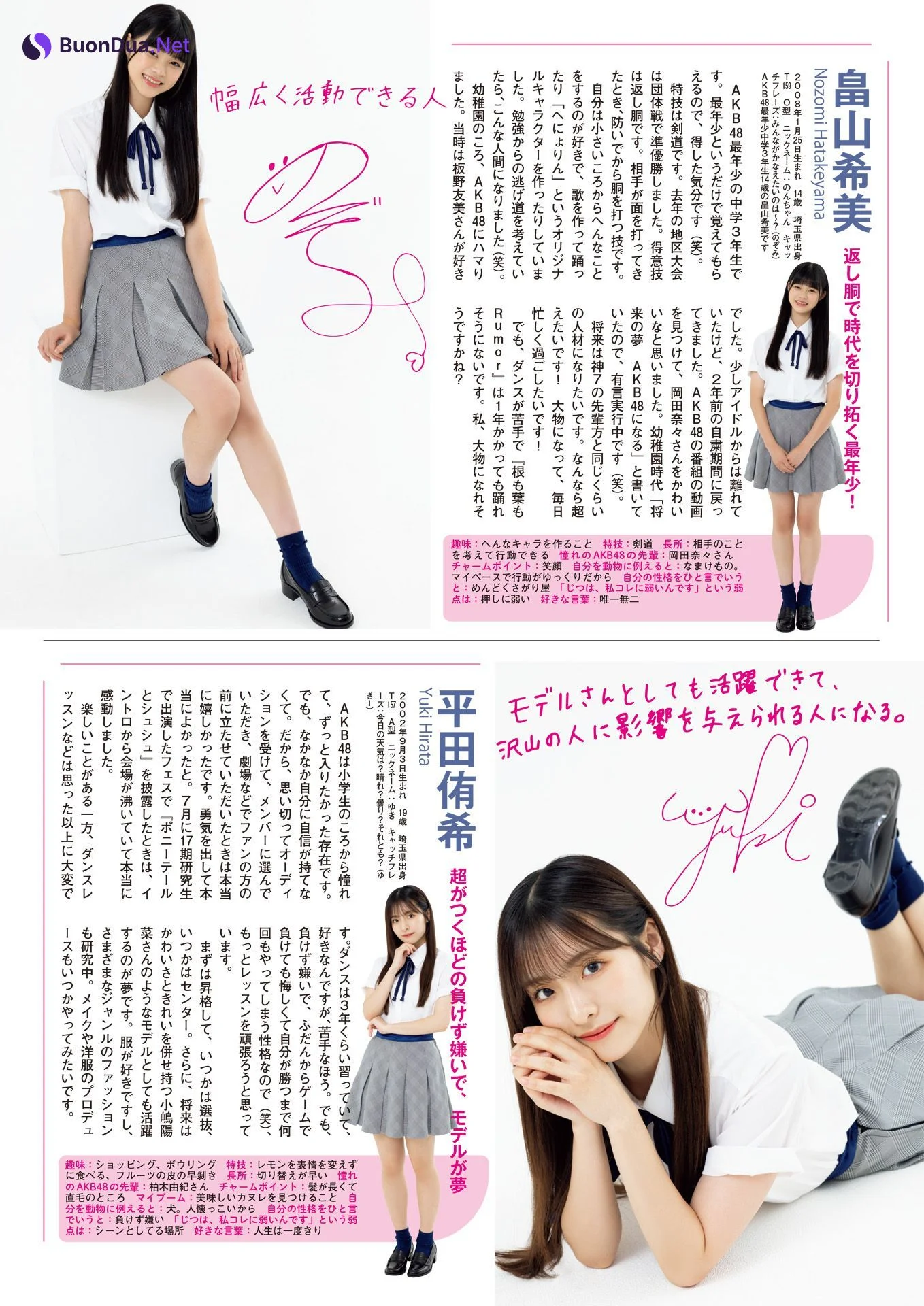 AKB48 17th Gen, FLASHスペシャル グラビアBEST 2022年9月30日号 - Photo 5