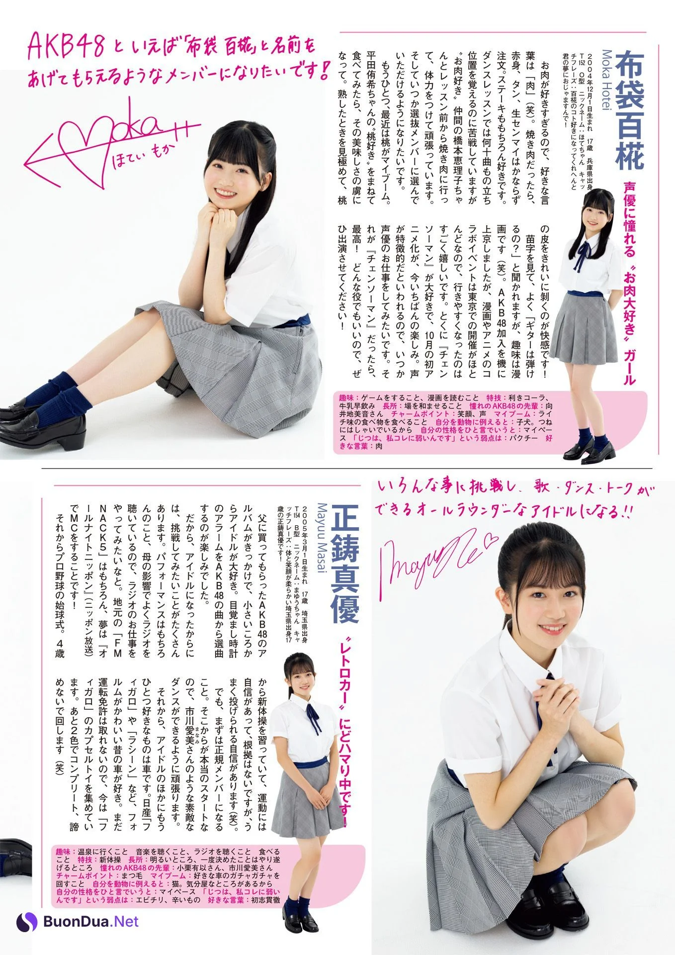 AKB48 17th Gen, FLASHスペシャル グラビアBEST 2022年9月30日号 - Photo 6