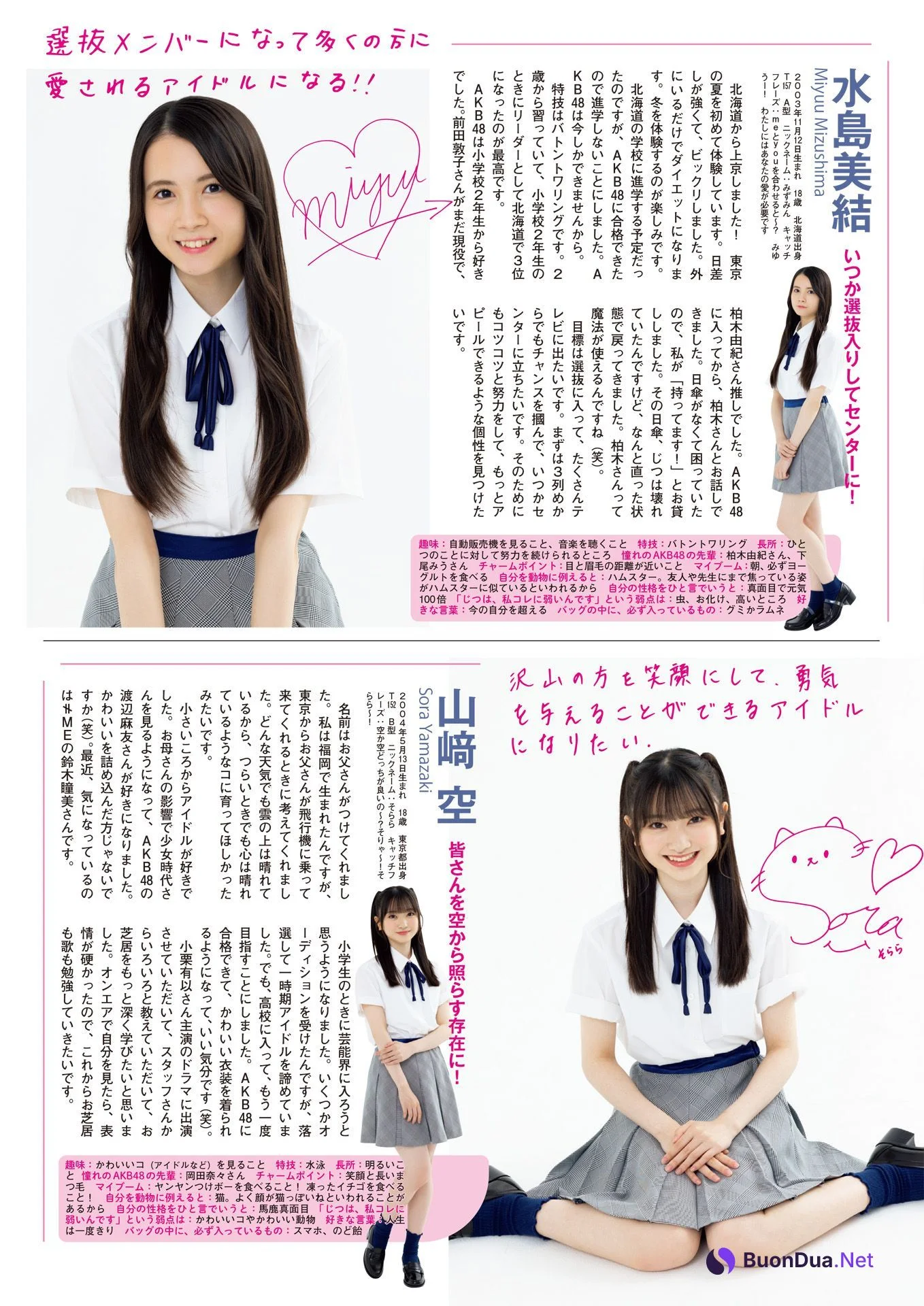 AKB48 17th Gen, FLASHスペシャル グラビアBEST 2022年9月30日号 - Photo 7