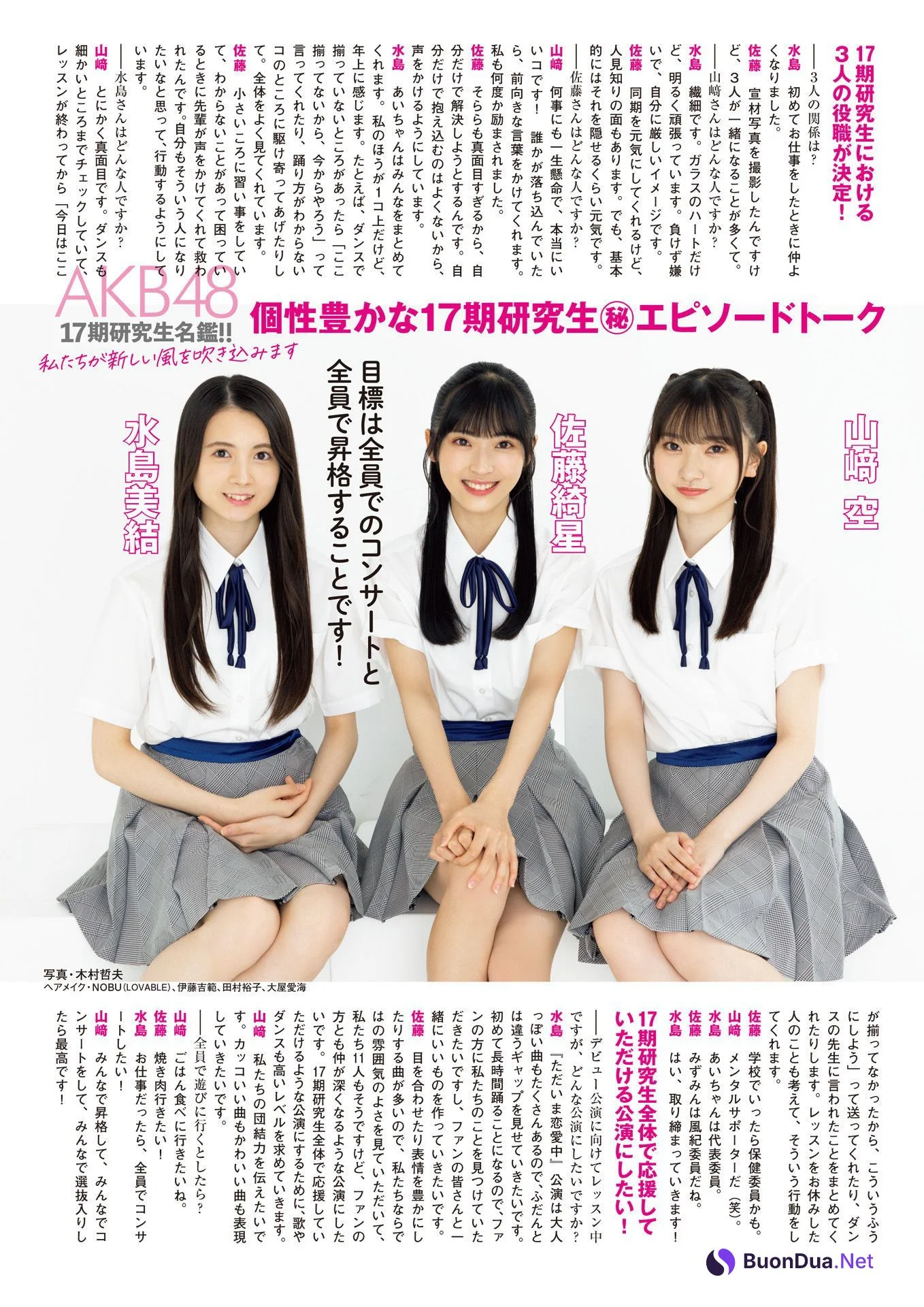 AKB48 17th Gen, FLASHスペシャル グラビアBEST 2022年9月30日号 - Photo 8