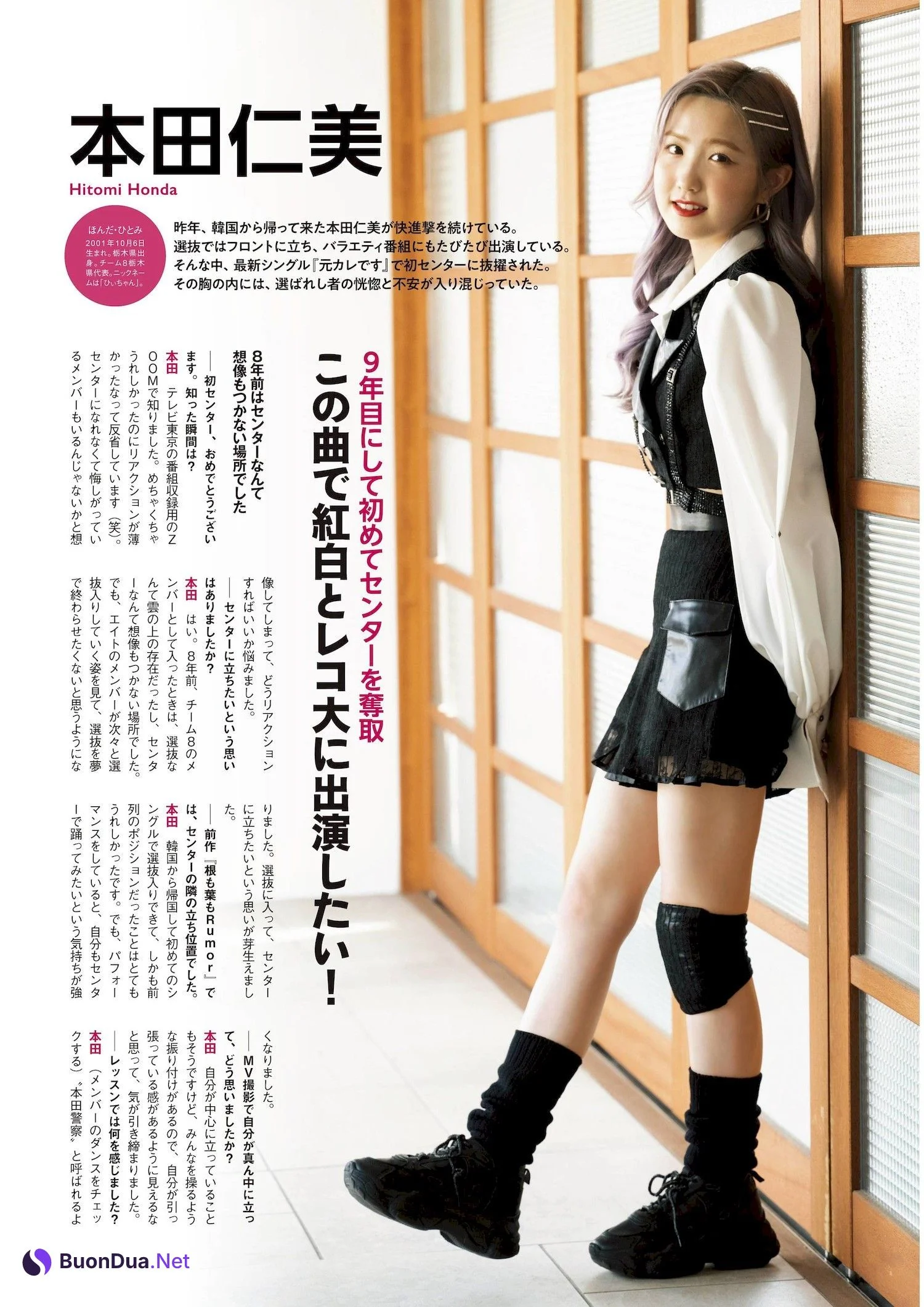 AKB48, ENTAME 2022.06 (月刊エンタメ 2022年6月号) - Photo 2