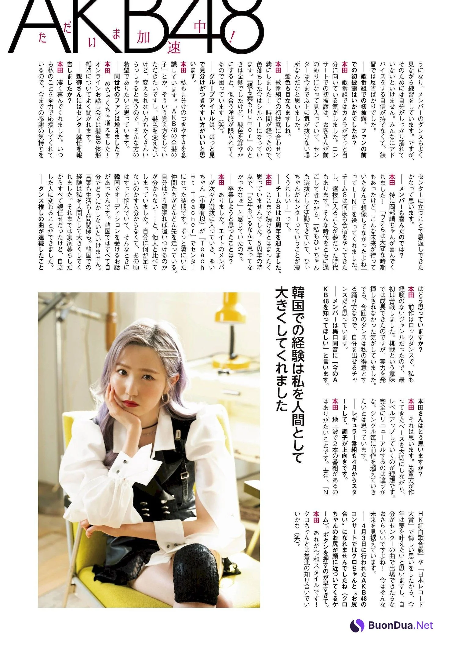 AKB48, ENTAME 2022.06 (月刊エンタメ 2022年6月号) - Photo 3