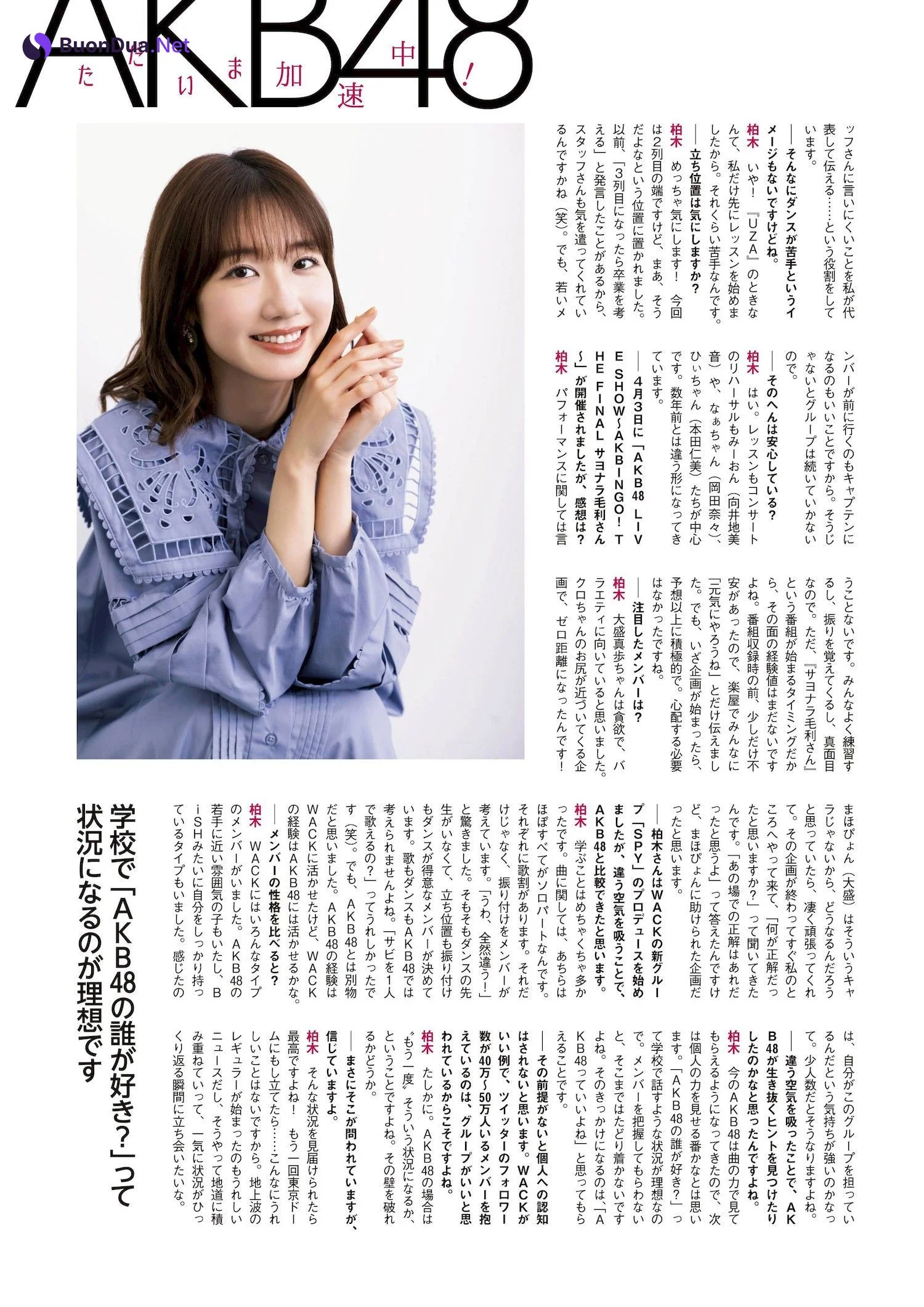 AKB48, ENTAME 2022.06 (月刊エンタメ 2022年6月号) - Photo 5