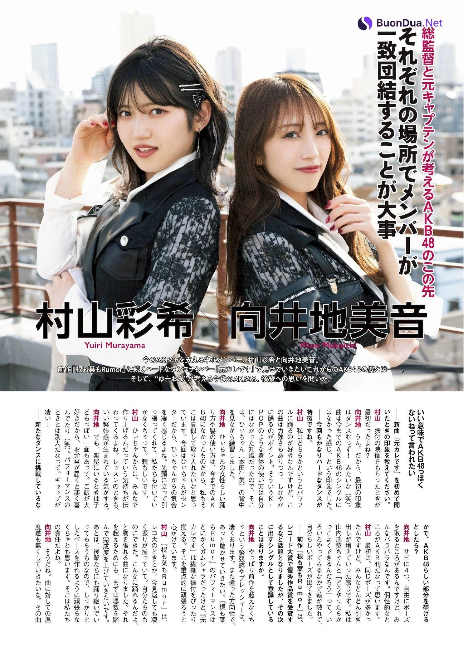 AKB48, ENTAME 2022.06 (月刊エンタメ 2022年6月号) - Photo 6