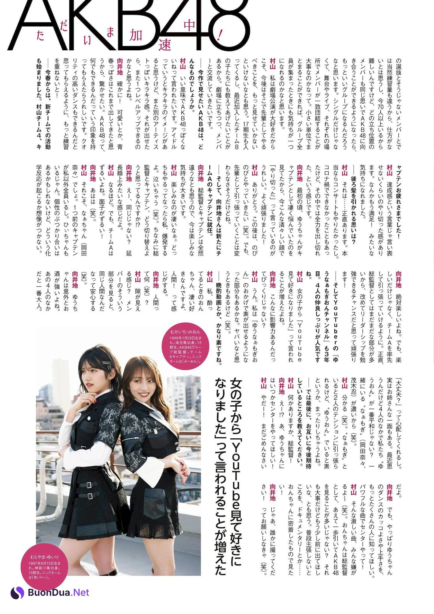 AKB48, ENTAME 2022.06 (月刊エンタメ 2022年6月号) - Photo 7
