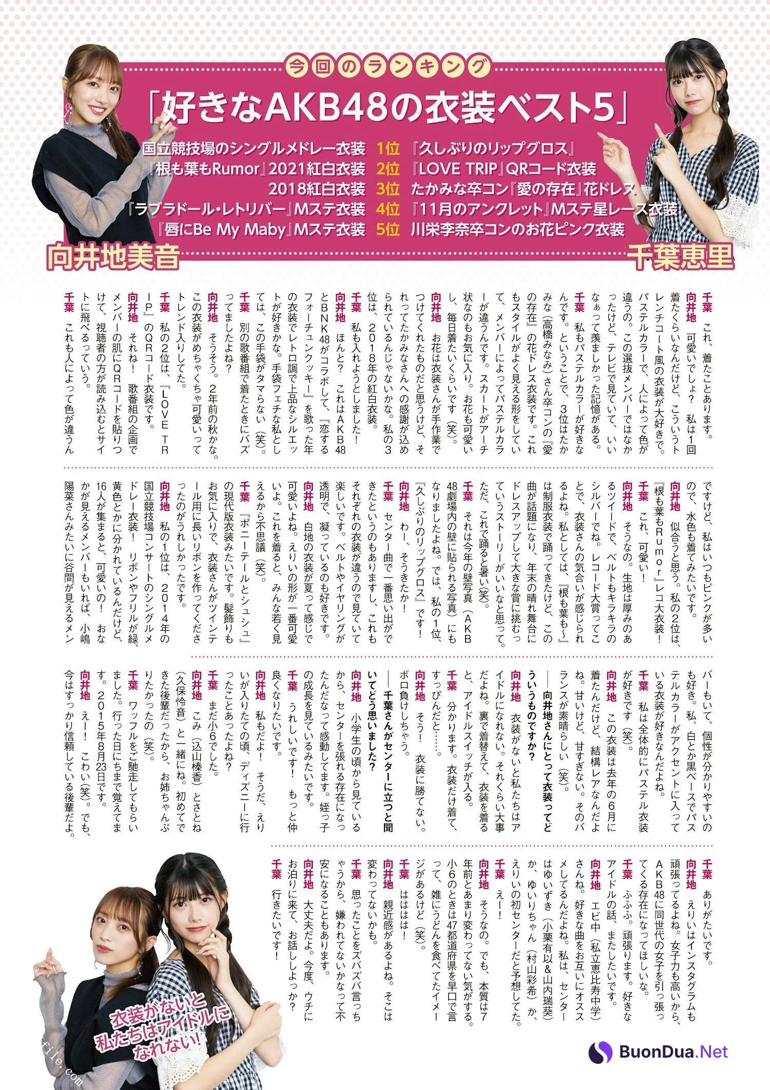 AKB48, ENTAME 2022.11 (月刊エンタメ 2022年11月号) - Photo 2