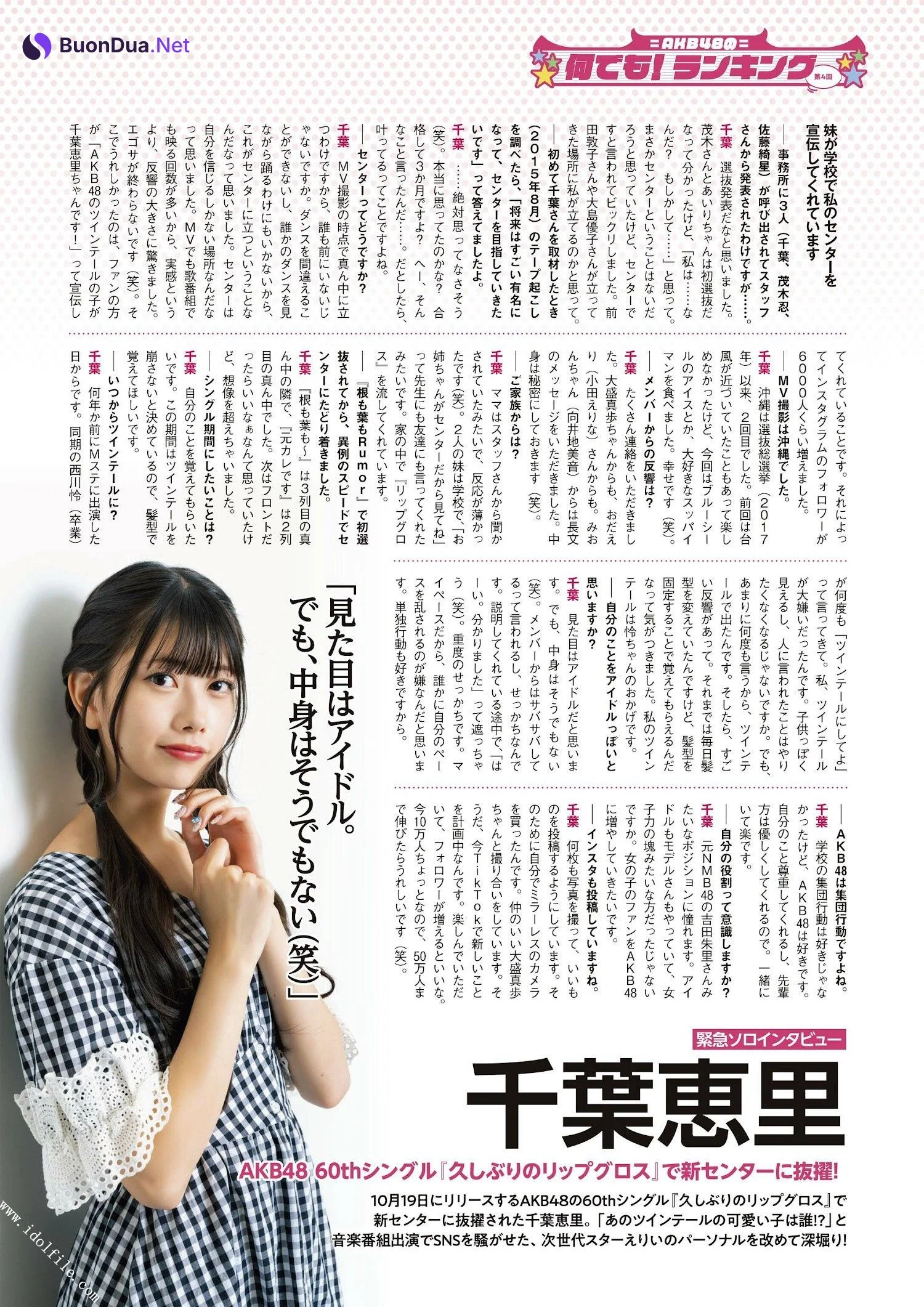 AKB48, ENTAME 2022.11 (月刊エンタメ 2022年11月号) - Photo 3