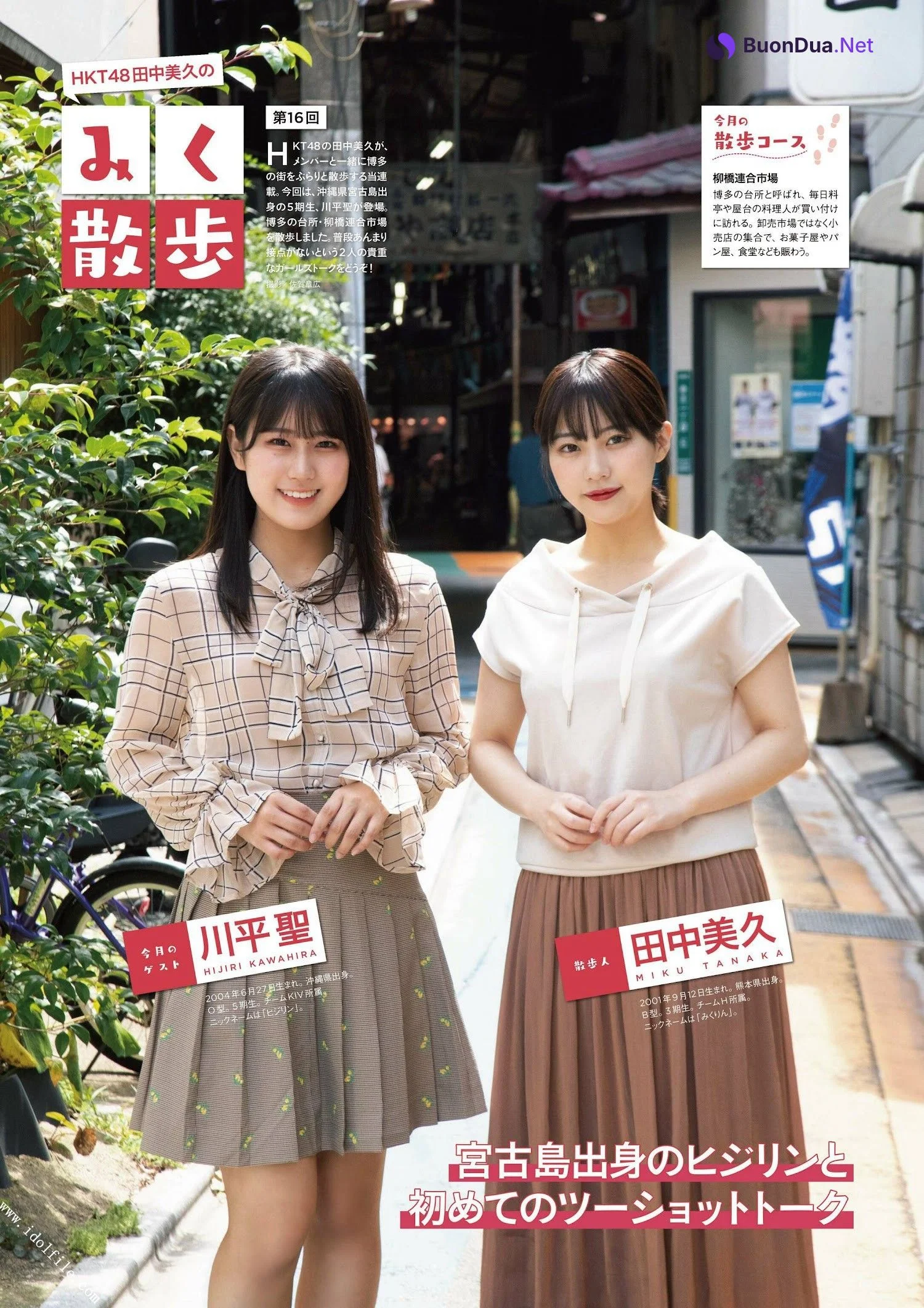 AKB48, ENTAME 2022.11 (月刊エンタメ 2022年11月号) - Photo 4