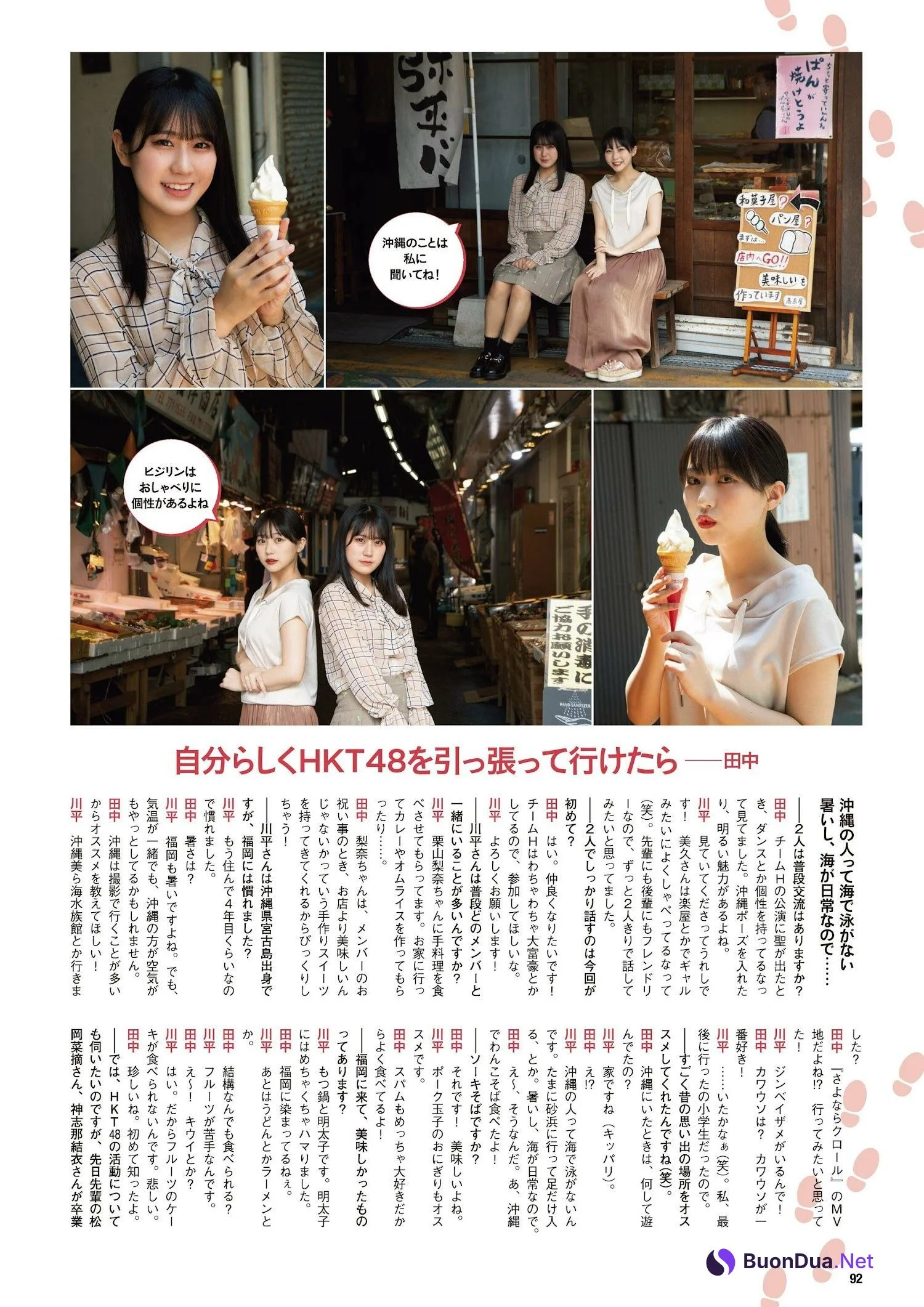 AKB48, ENTAME 2022.11 (月刊エンタメ 2022年11月号) - Photo 5
