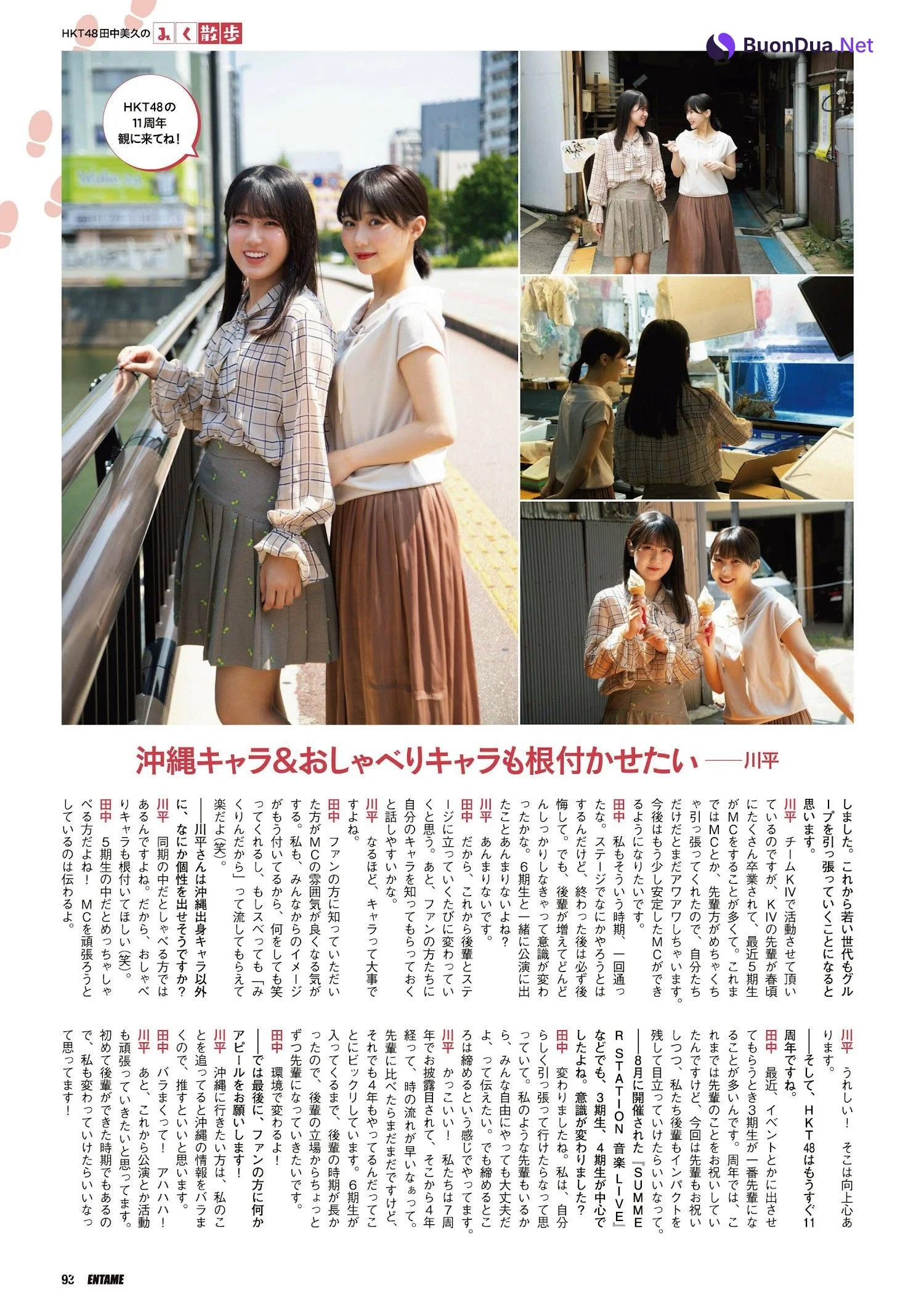 AKB48, ENTAME 2022.11 (月刊エンタメ 2022年11月号) - Photo 6