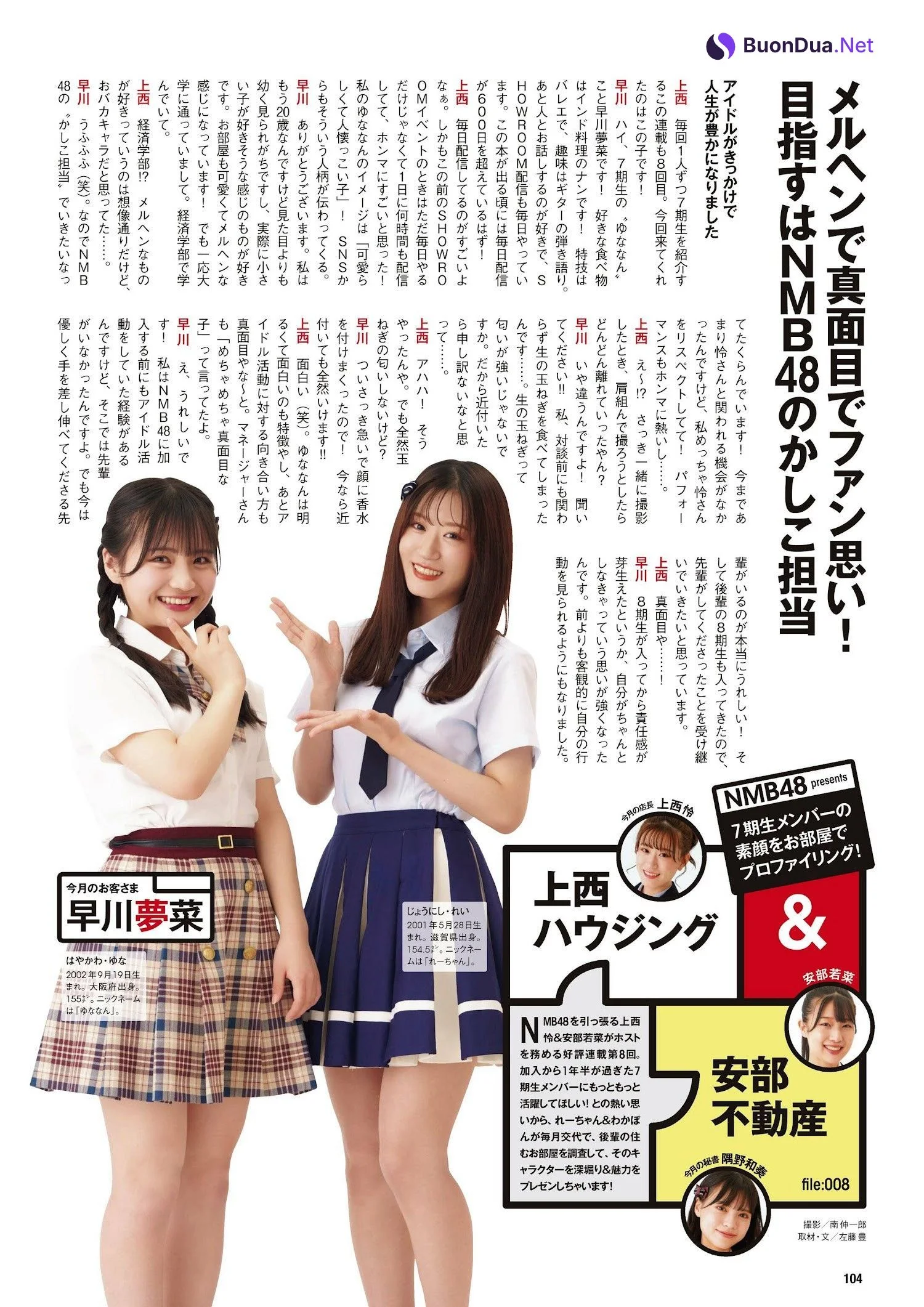 AKB48, ENTAME 2022.11 (月刊エンタメ 2022年11月号) - Photo 7