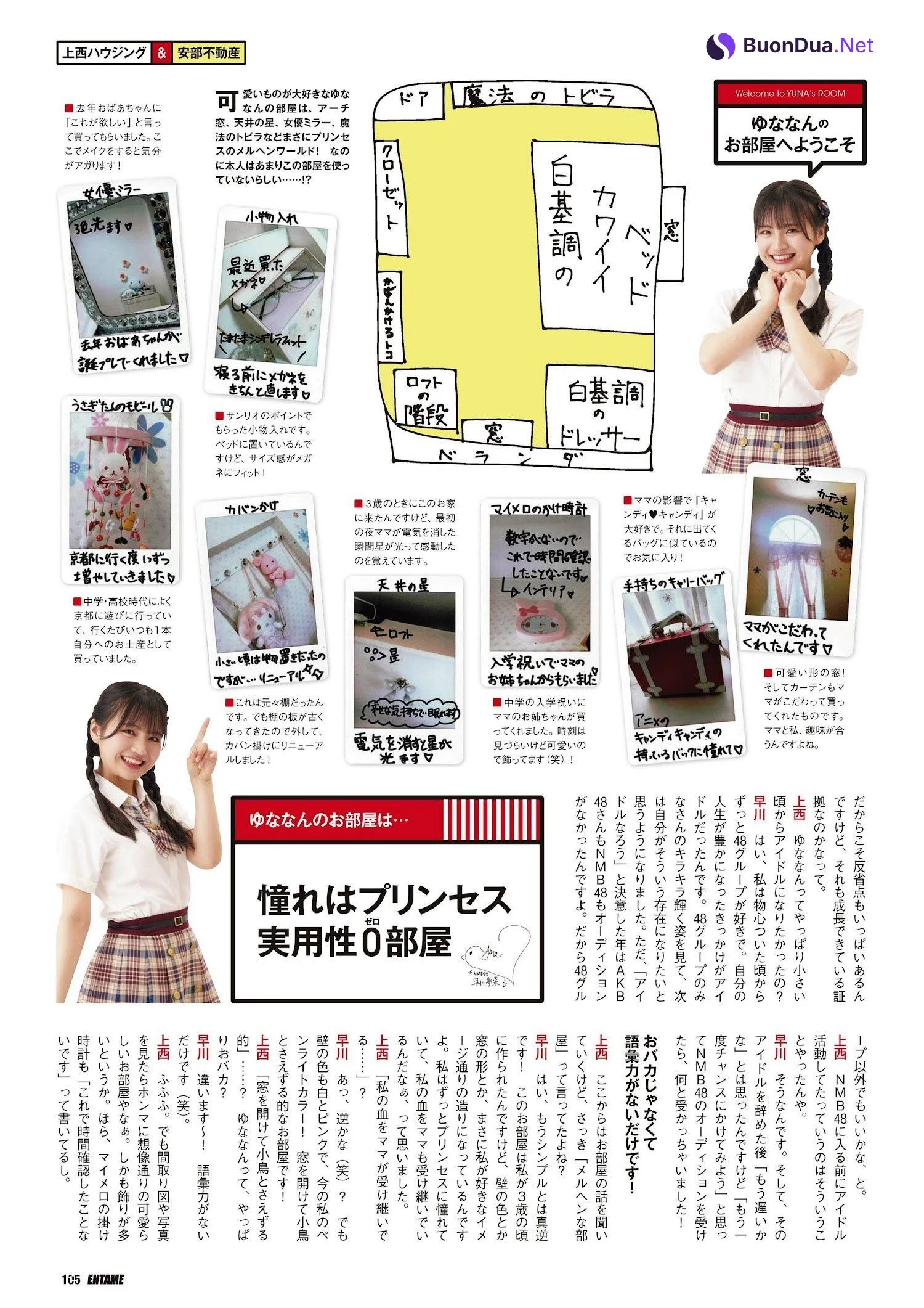 AKB48, ENTAME 2022.11 (月刊エンタメ 2022年11月号) - Photo 8