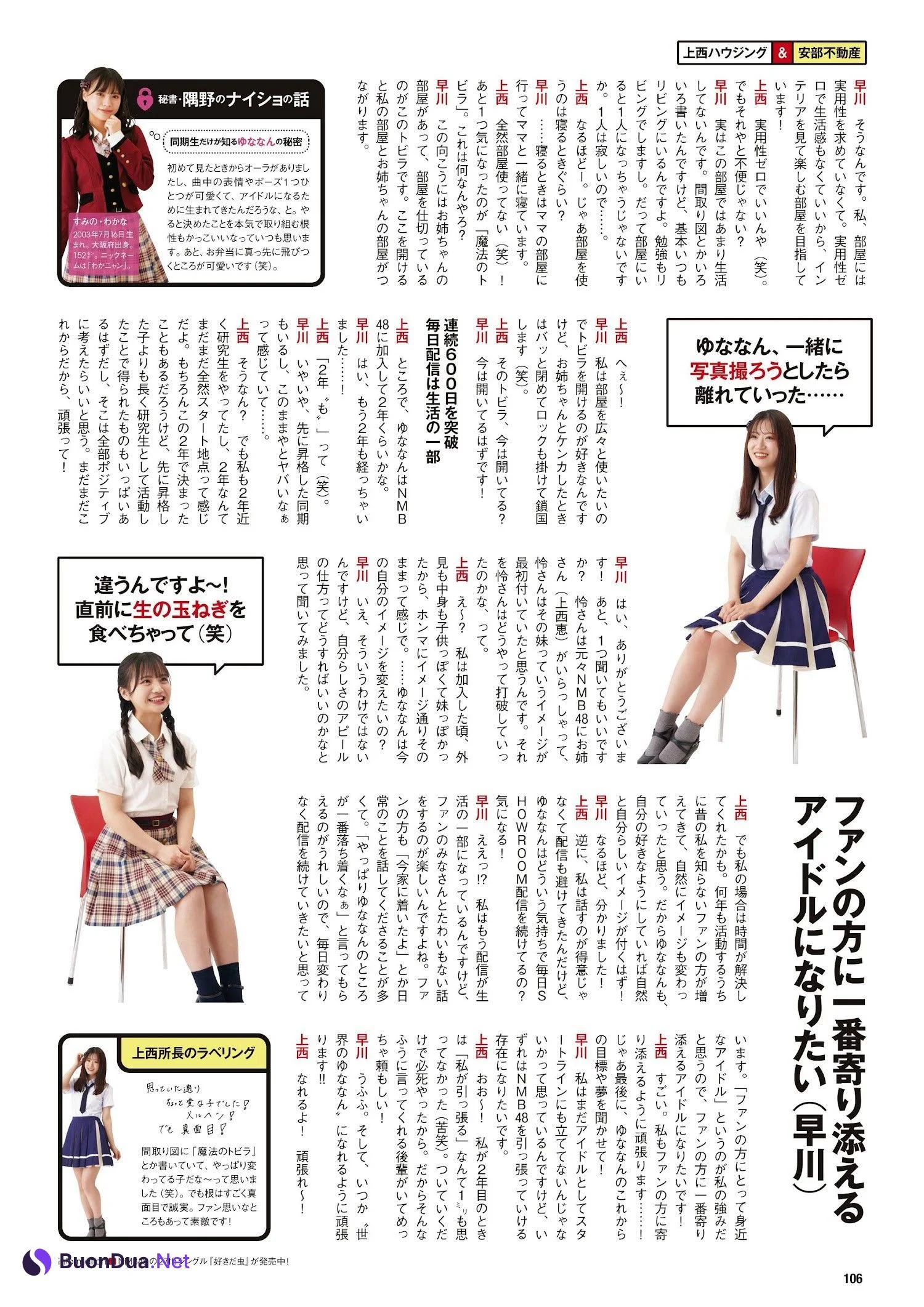 AKB48, ENTAME 2022.11 (月刊エンタメ 2022年11月号) - Photo 9