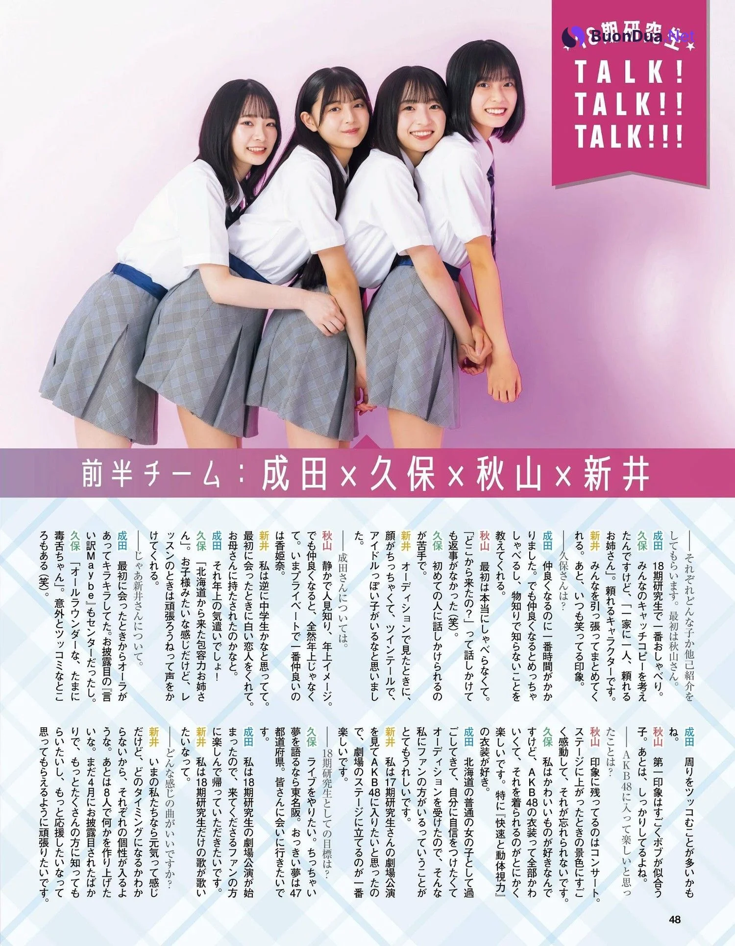 AKB48, ENTAME 2023.11 (月刊エンタメ 2023年11月号) - Photo 10