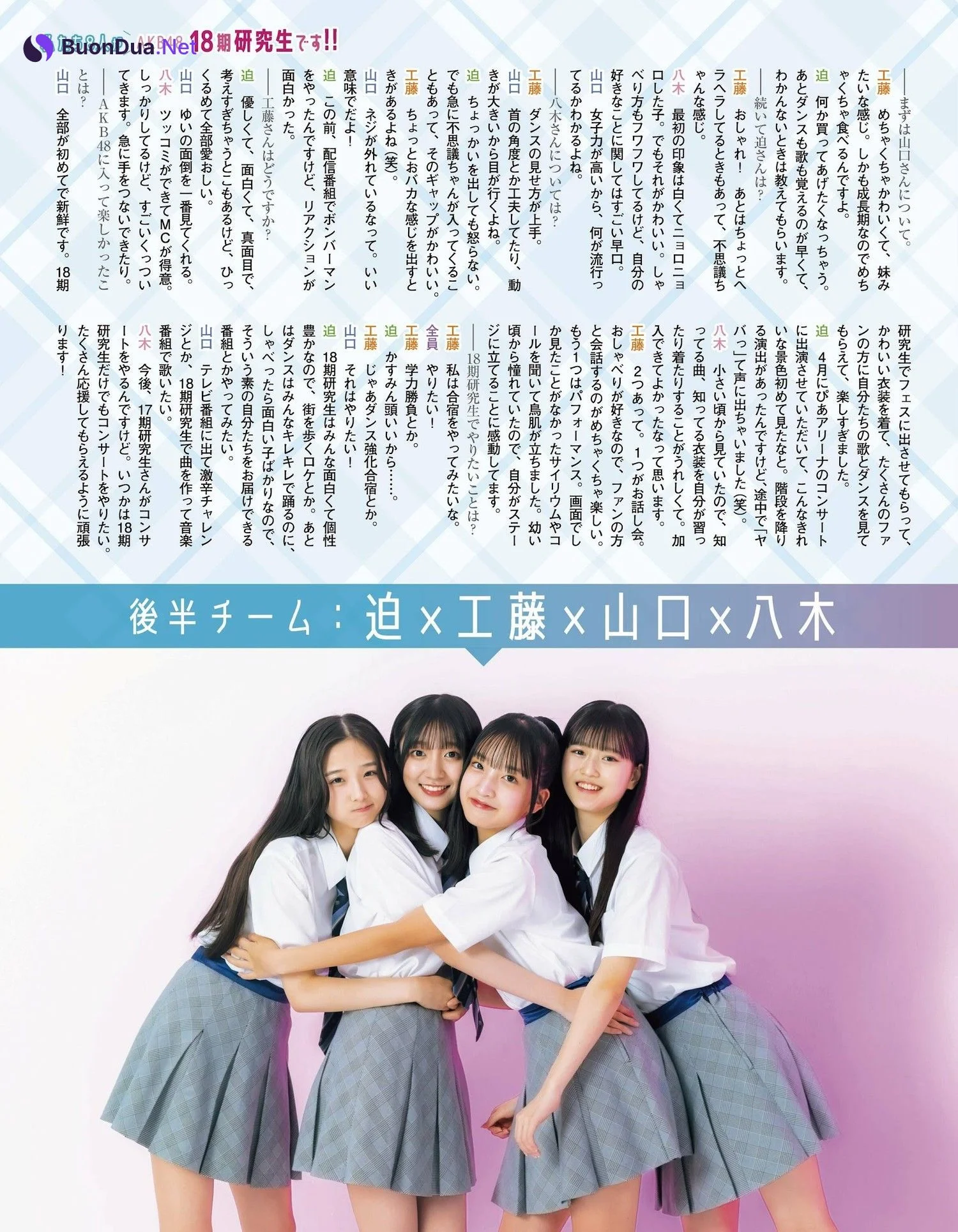 AKB48, ENTAME 2023.11 (月刊エンタメ 2023年11月号) - Photo 11
