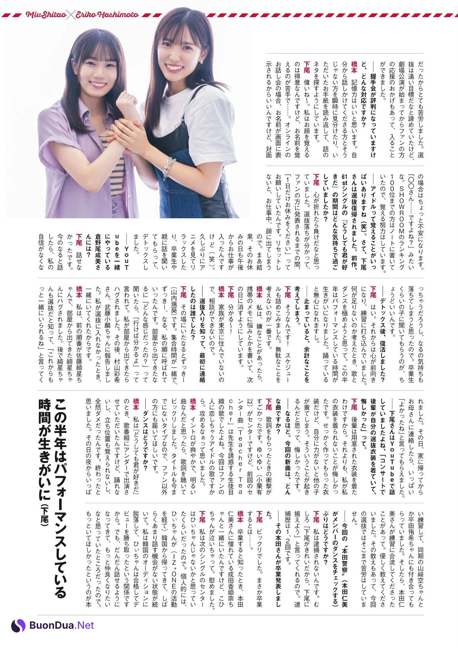 AKB48, ENTAME 2023.11 (月刊エンタメ 2023年11月号) - Photo 2
