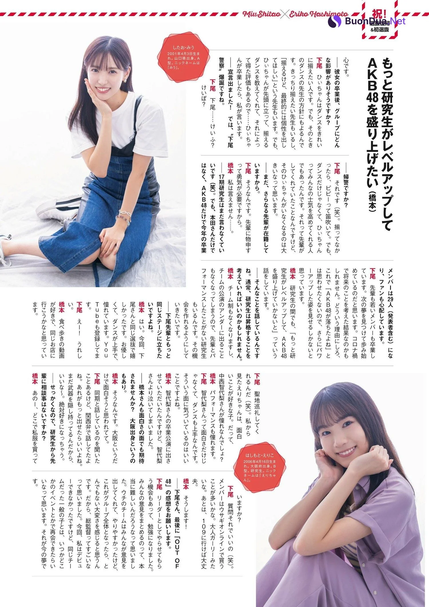 AKB48, ENTAME 2023.11 (月刊エンタメ 2023年11月号) - Photo 3