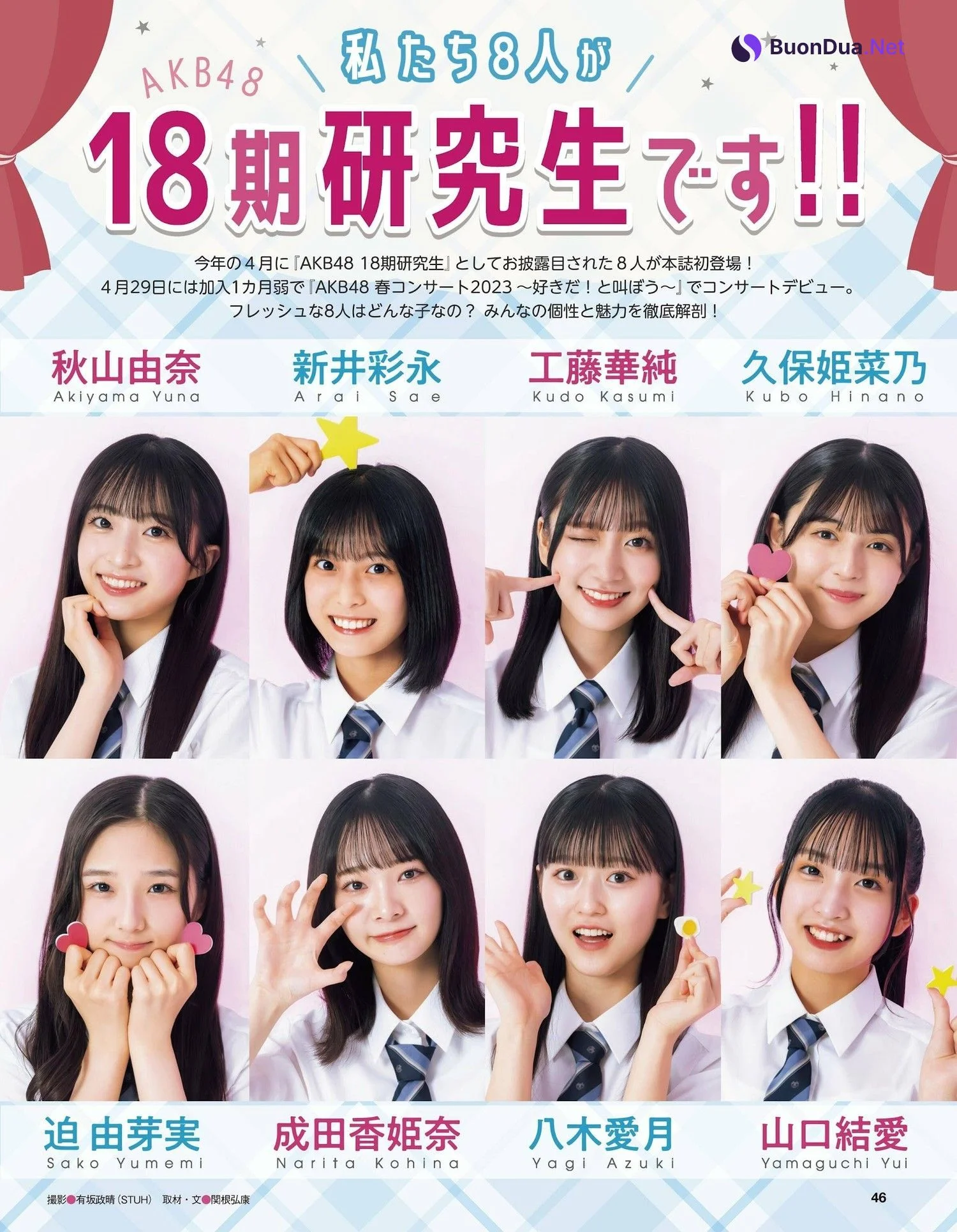 AKB48, ENTAME 2023.11 (月刊エンタメ 2023年11月号) - Photo 8