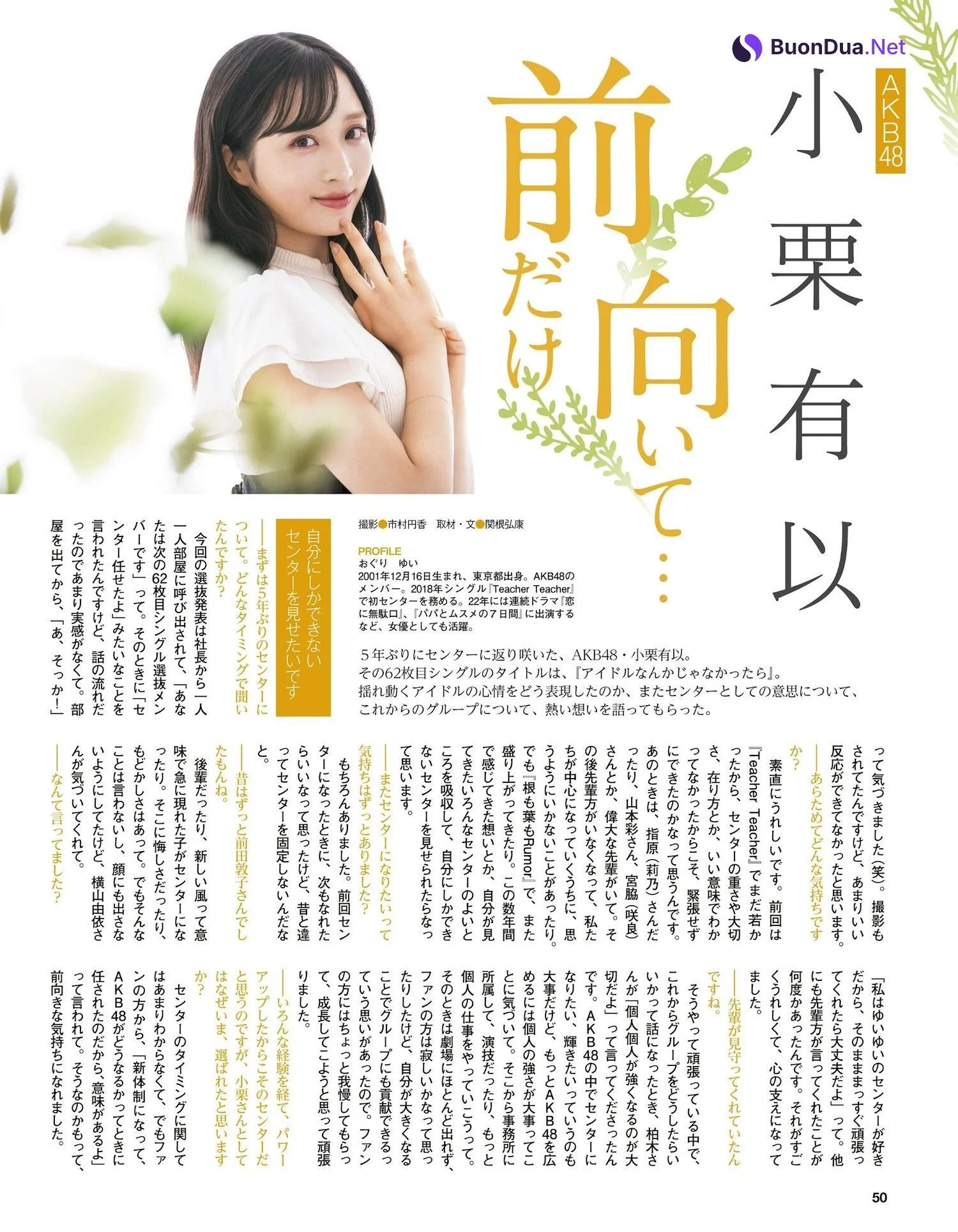AKB48, Ex-Taishu 2023.11 (EX大衆 2023年11月号) - Photo 10