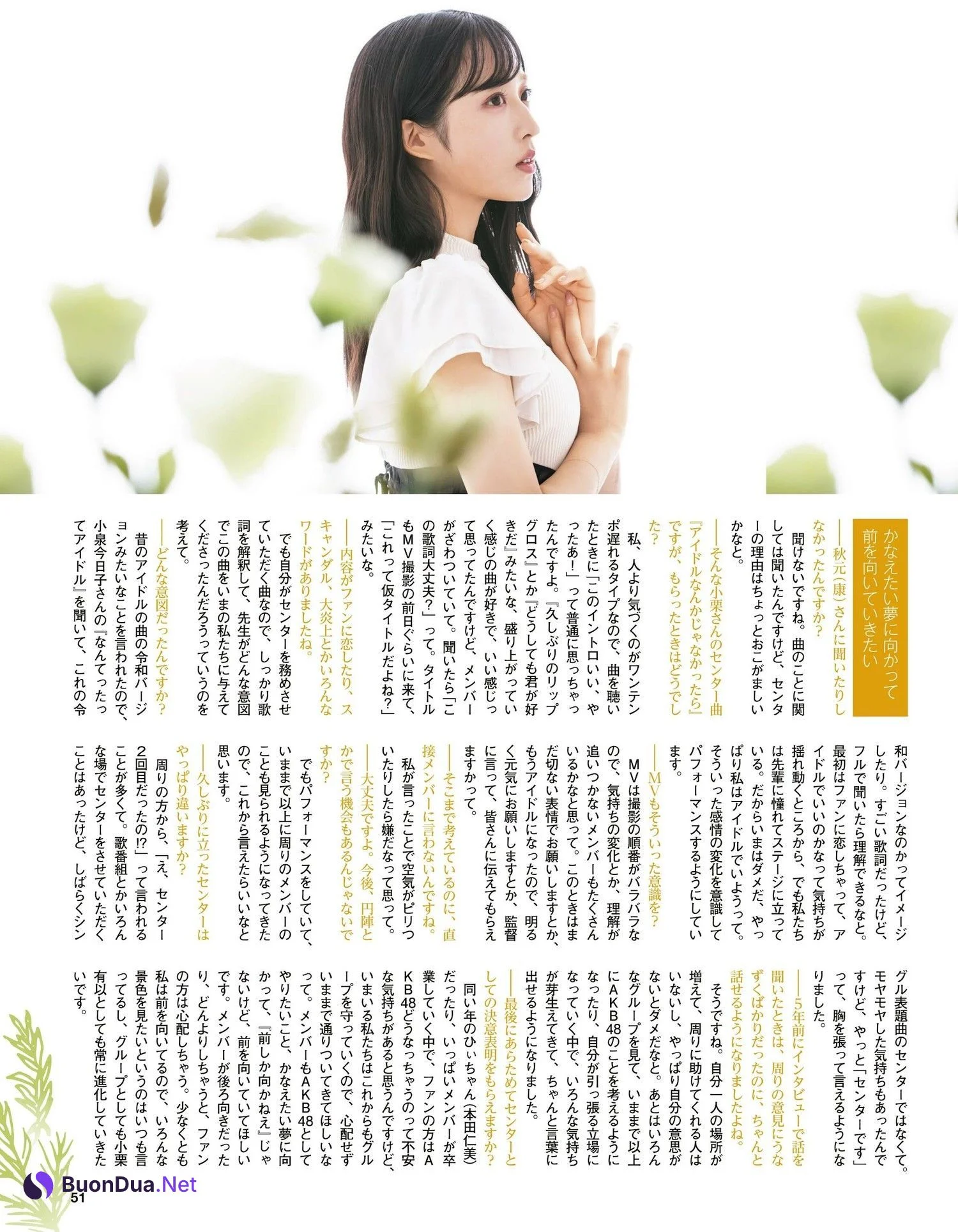 AKB48, Ex-Taishu 2023.11 (EX大衆 2023年11月号) - Photo 11
