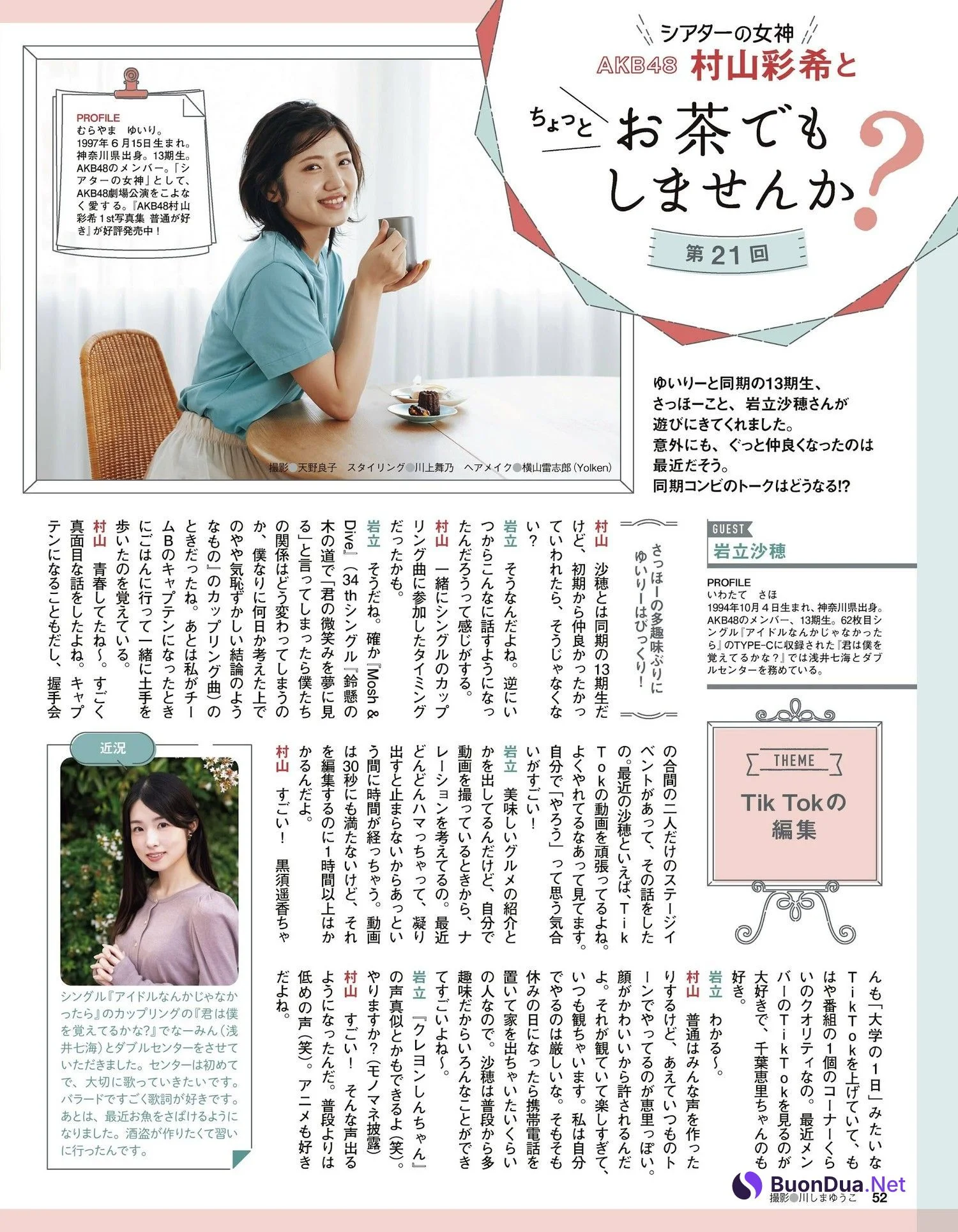 AKB48, Ex-Taishu 2023.11 (EX大衆 2023年11月号) - Photo 12
