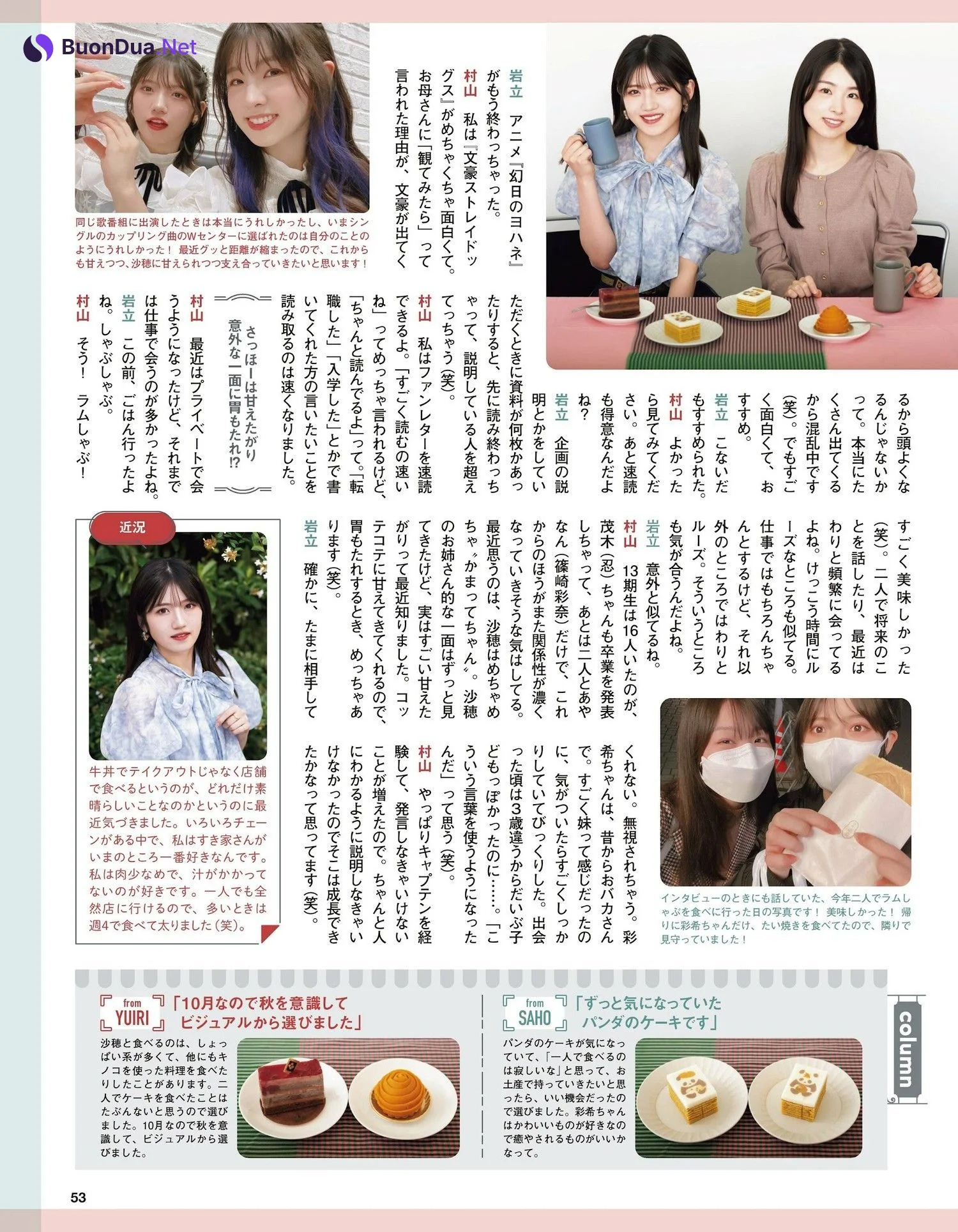 AKB48, Ex-Taishu 2023.11 (EX大衆 2023年11月号) - Photo 13