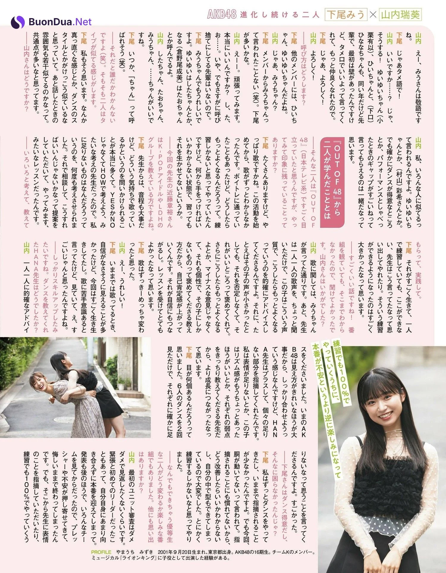 AKB48, Ex-Taishu 2023.11 (EX大衆 2023年11月号) - Photo 2
