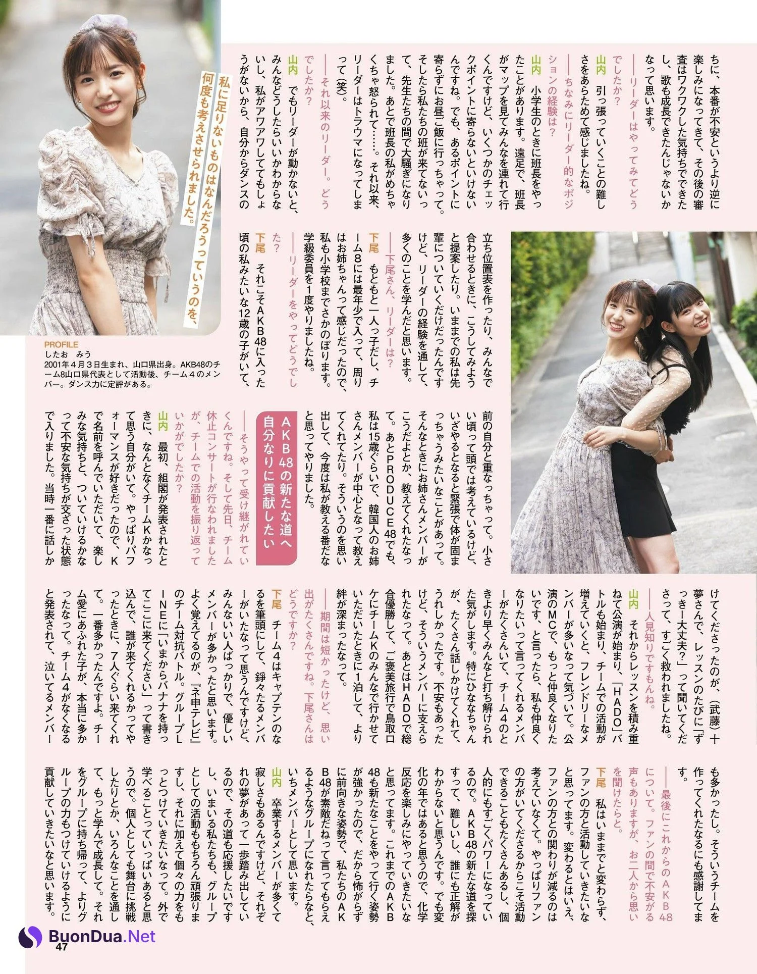 AKB48, Ex-Taishu 2023.11 (EX大衆 2023年11月号) - Photo 3