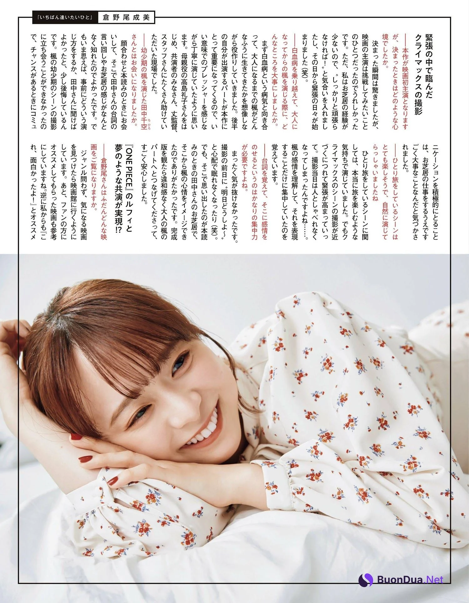 AKB48, Ex-Taishu 2023.11 (EX大衆 2023年11月号) - Photo 5