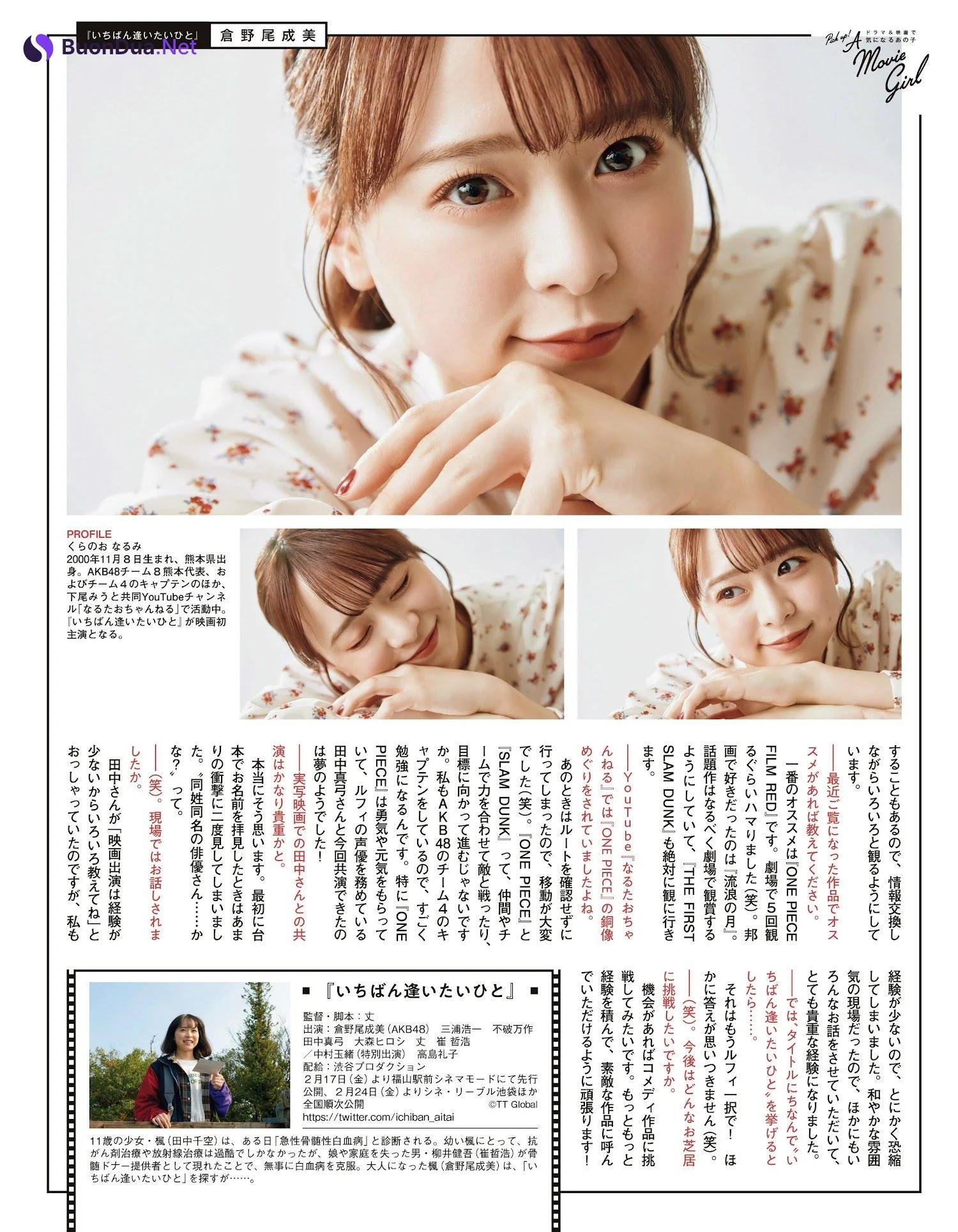 AKB48, Ex-Taishu 2023.11 (EX大衆 2023年11月号) - Photo 6