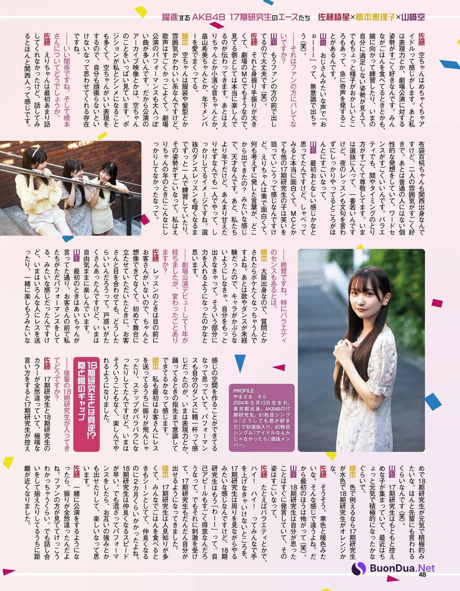 AKB48, Ex-Taishu 2023.11 (EX大衆 2023年11月号) - Photo 8