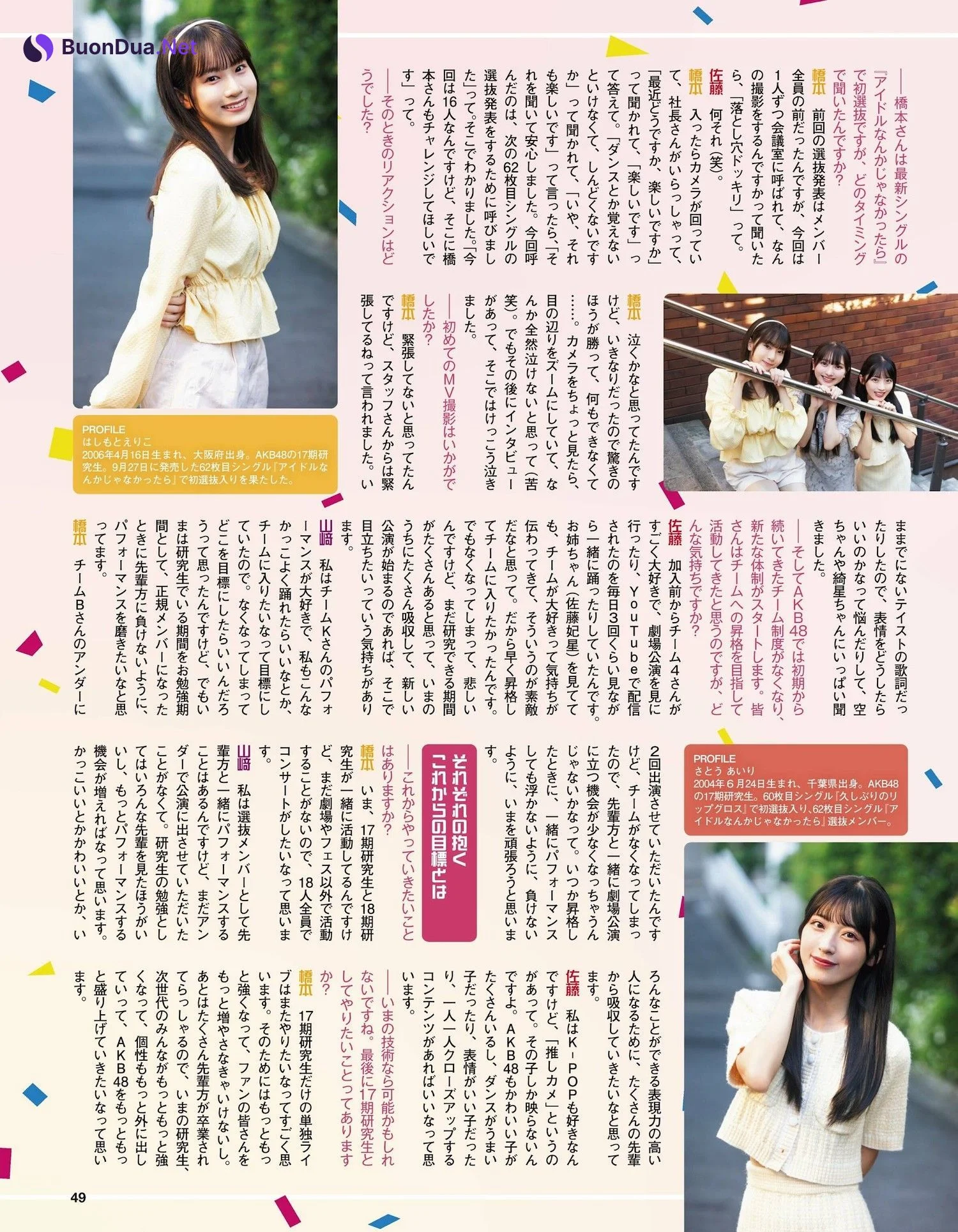 AKB48, Ex-Taishu 2023.11 (EX大衆 2023年11月号) - Photo 9