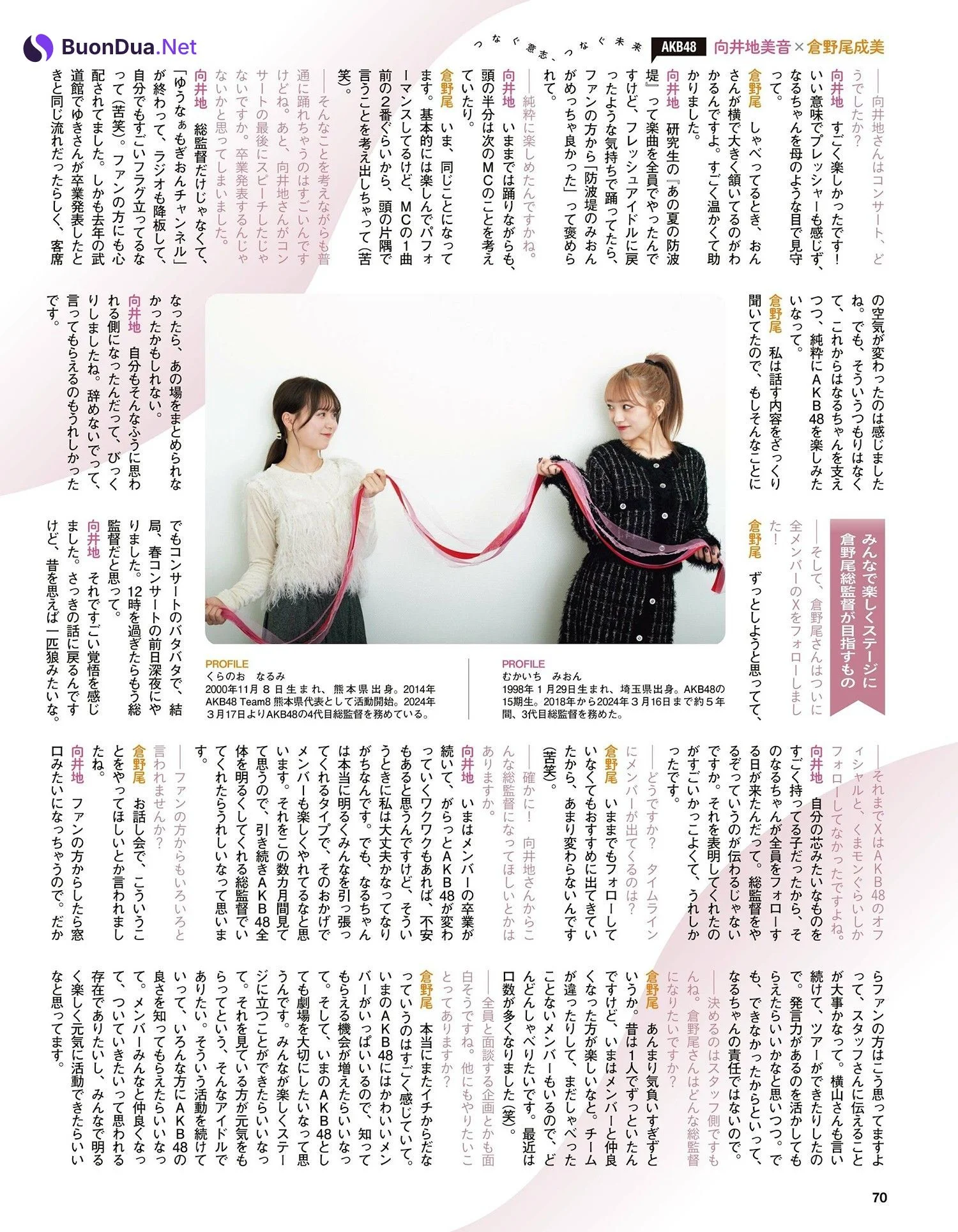 AKB48, Ex-Taishu 2024.06 (EX大衆 2024年6月号) - Photo 10