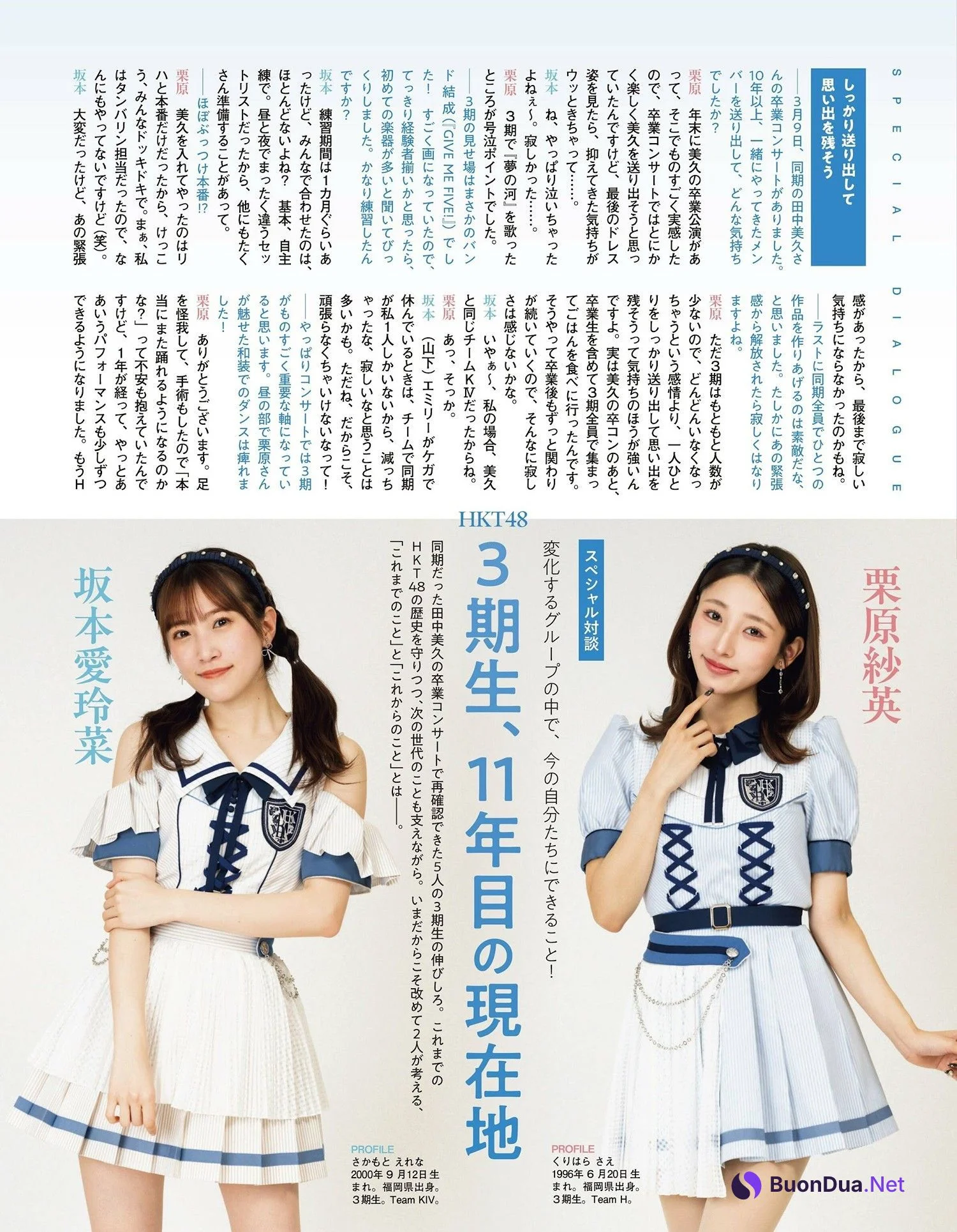 AKB48, Ex-Taishu 2024.06 (EX大衆 2024年6月号) - Photo 2