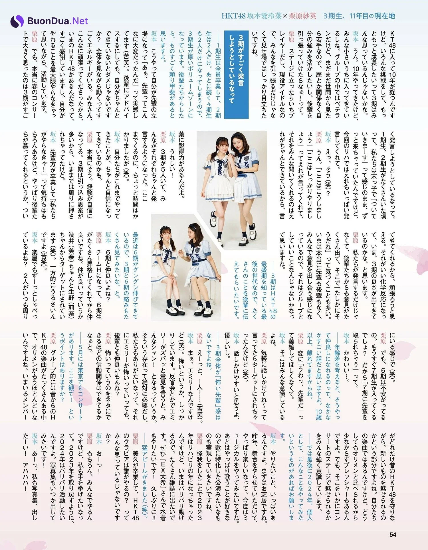 AKB48, Ex-Taishu 2024.06 (EX大衆 2024年6月号) - Photo 3