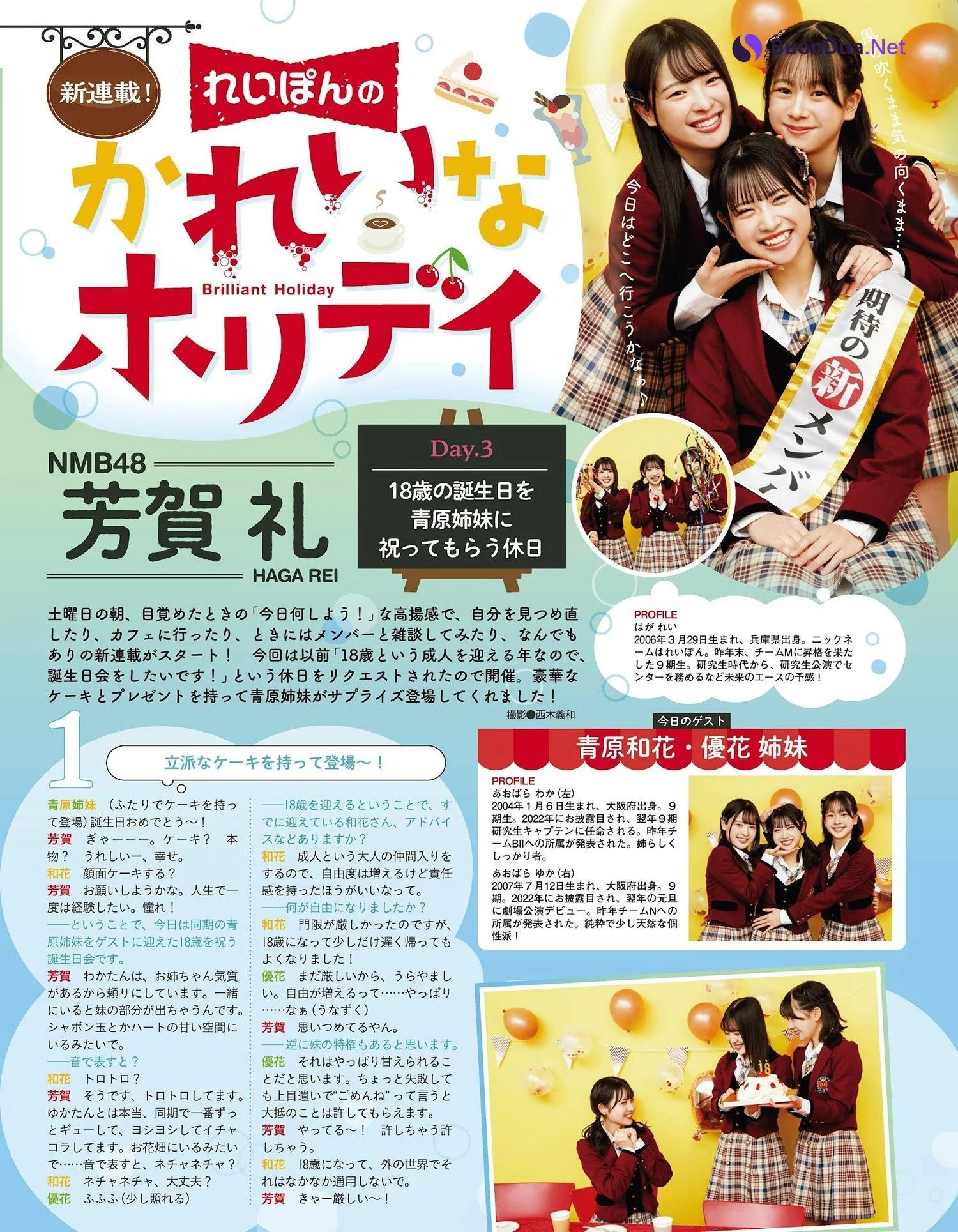 AKB48, Ex-Taishu 2024.06 (EX大衆 2024年6月号) - Photo 4