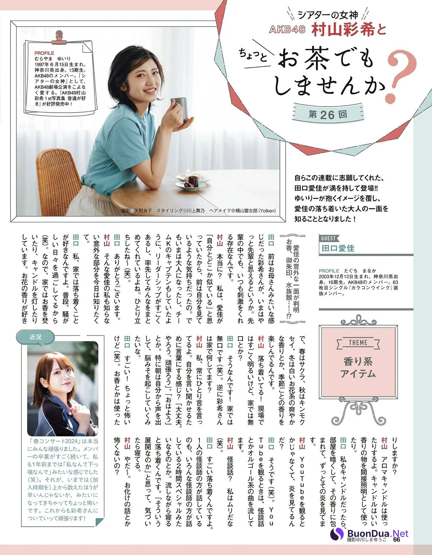 AKB48, Ex-Taishu 2024.06 (EX大衆 2024年6月号) - Photo 6