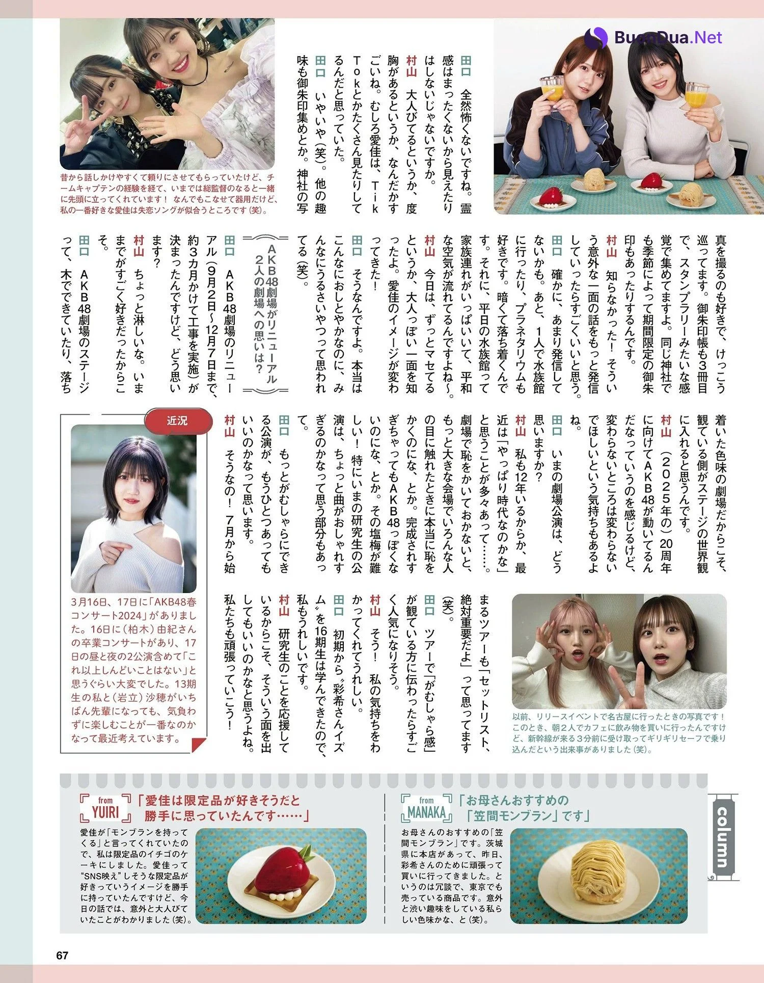 AKB48, Ex-Taishu 2024.06 (EX大衆 2024年6月号) - Photo 7